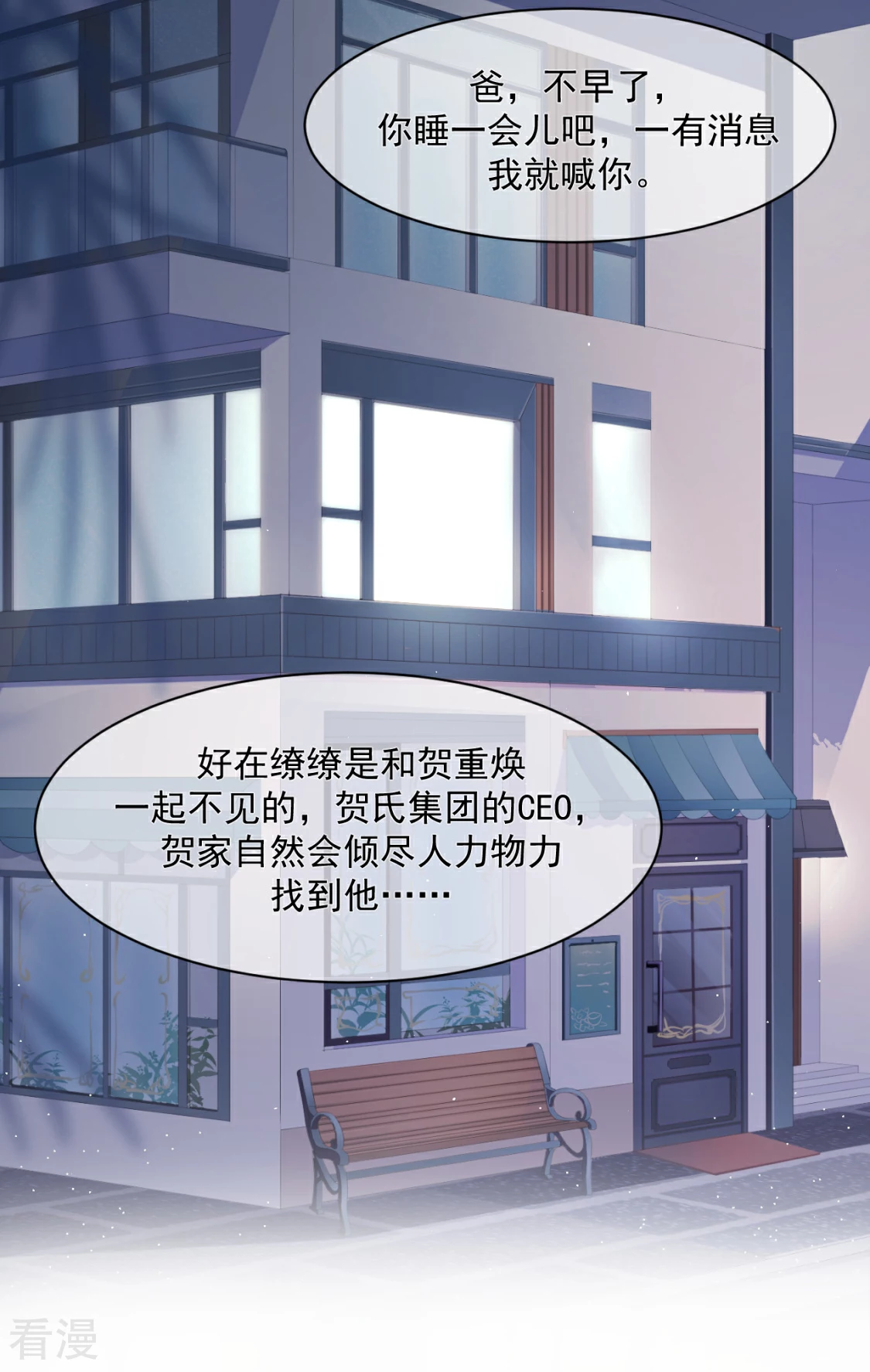 第24话 薛青的秘密(1/2)-第27话