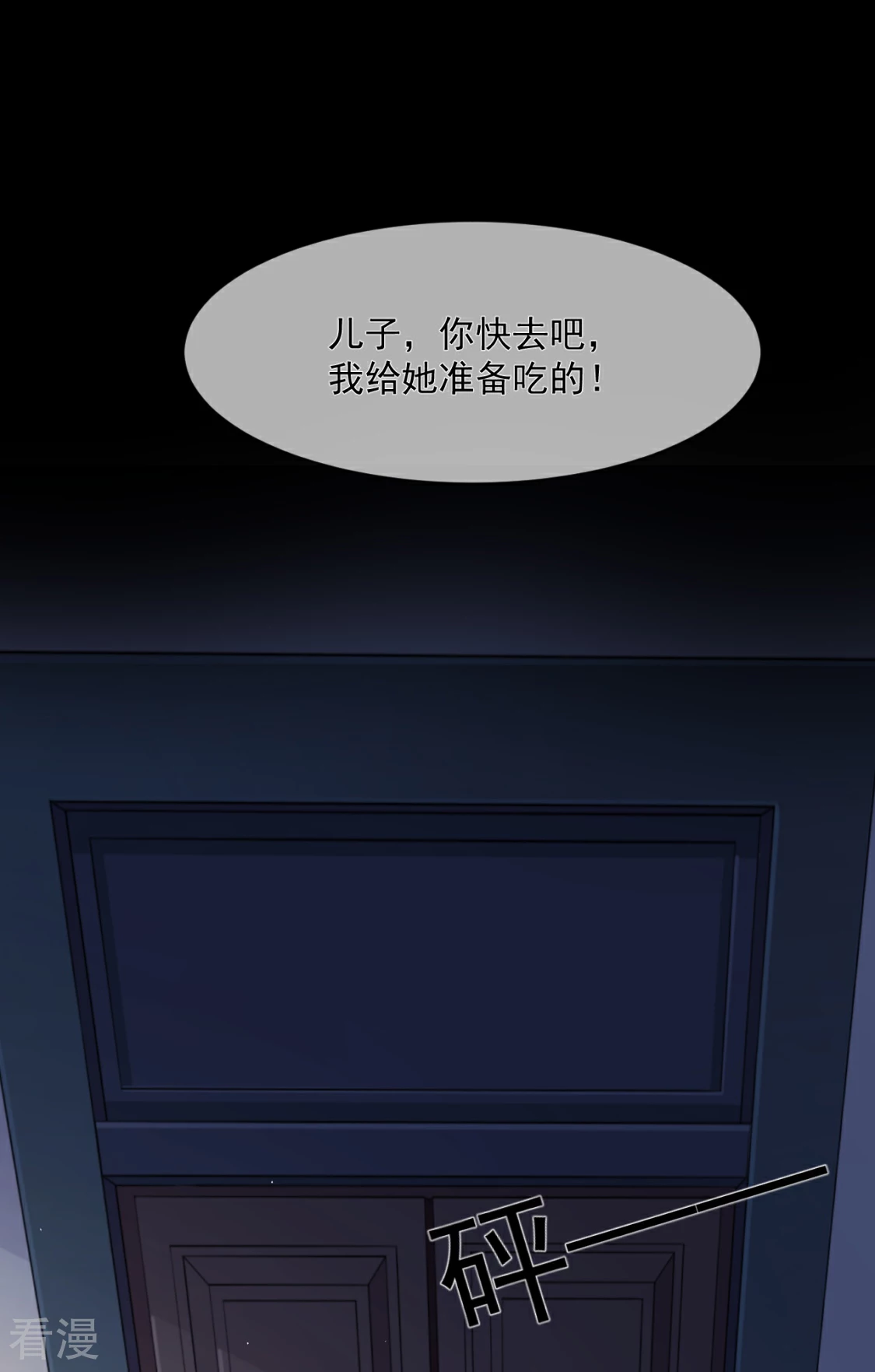 第24话 薛青的秘密(1/2)-第27话