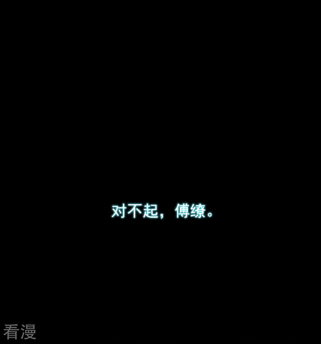 第24话 薛青的秘密(1/2)-第27话