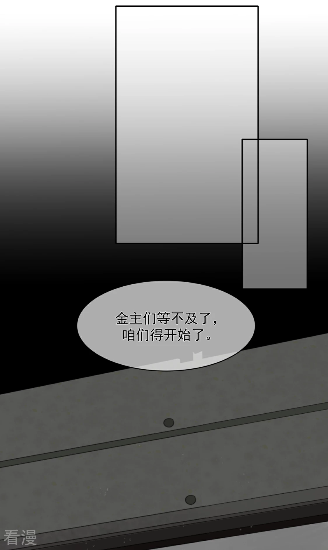 第24话 薛青的秘密(1/2)-第27话