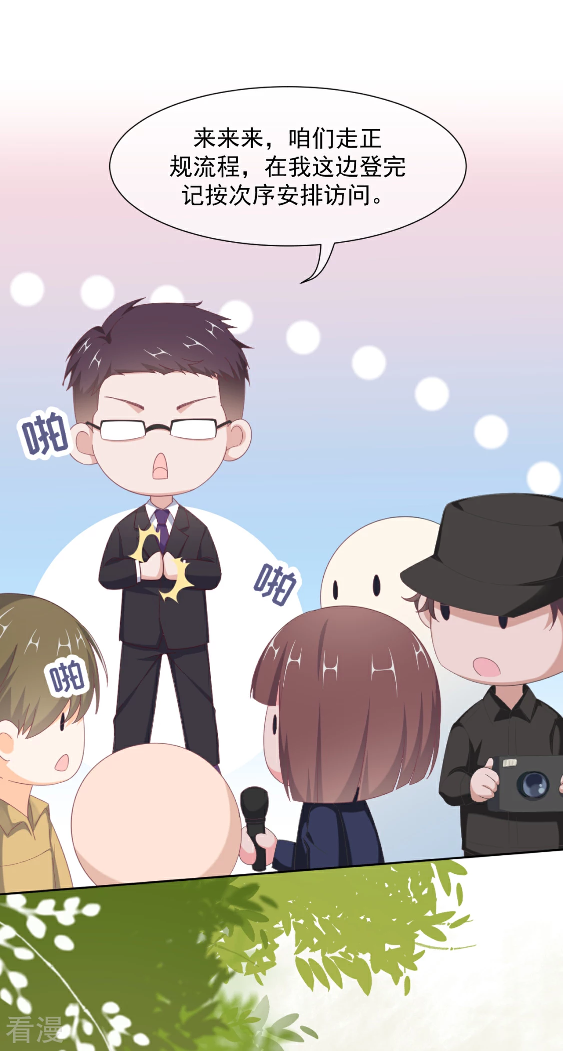 第26话 兄弟战争-第29话