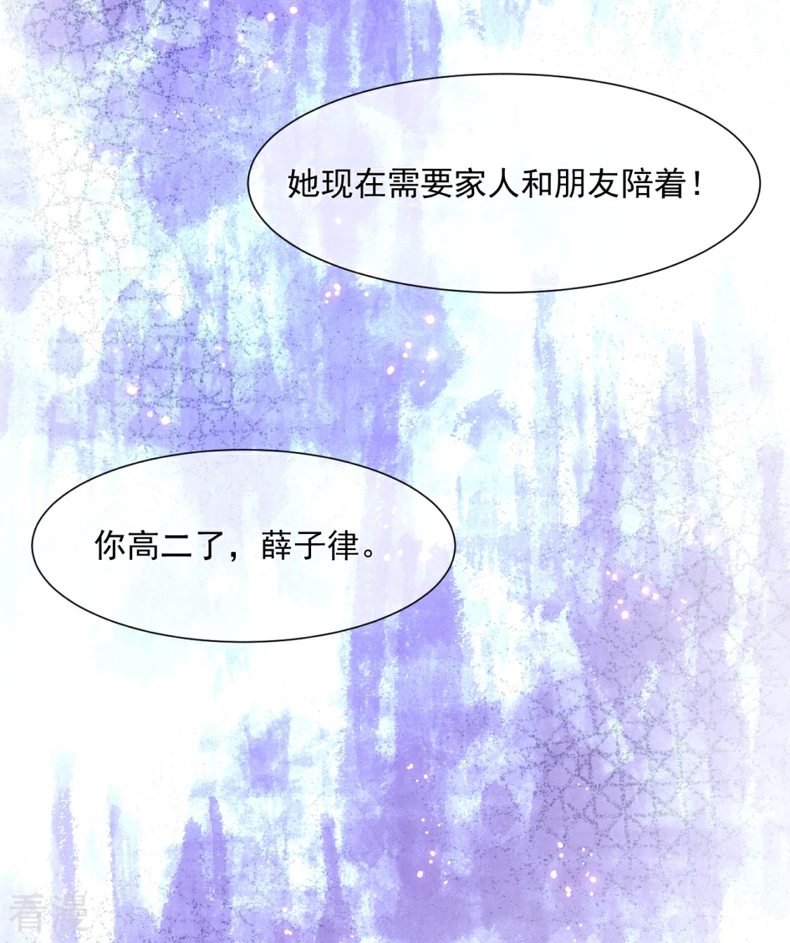 第26话 兄弟战争-第29话