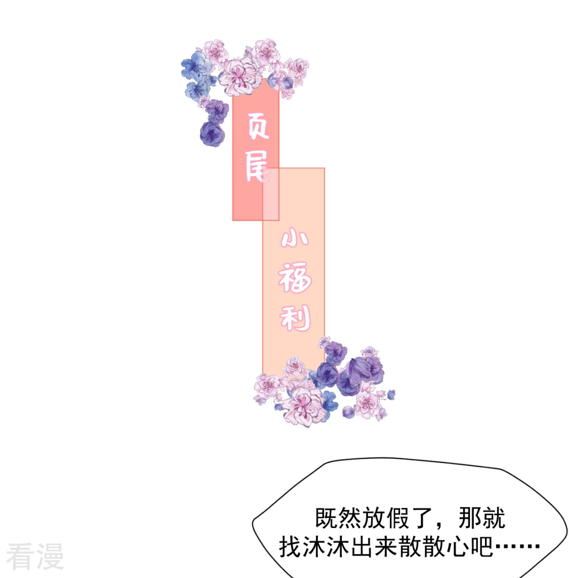 第26话 兄弟战争-第29话