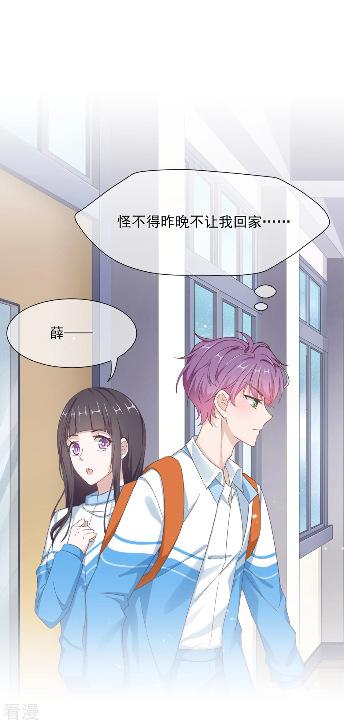 第26话 兄弟战争-第29话