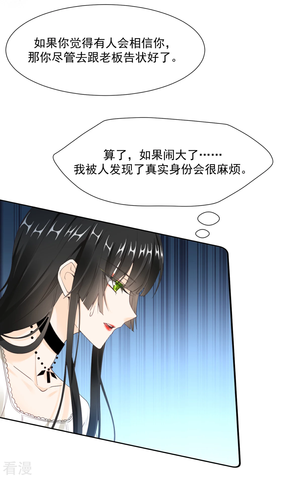 第28话 唯一的选择（获奖公布）-第31话