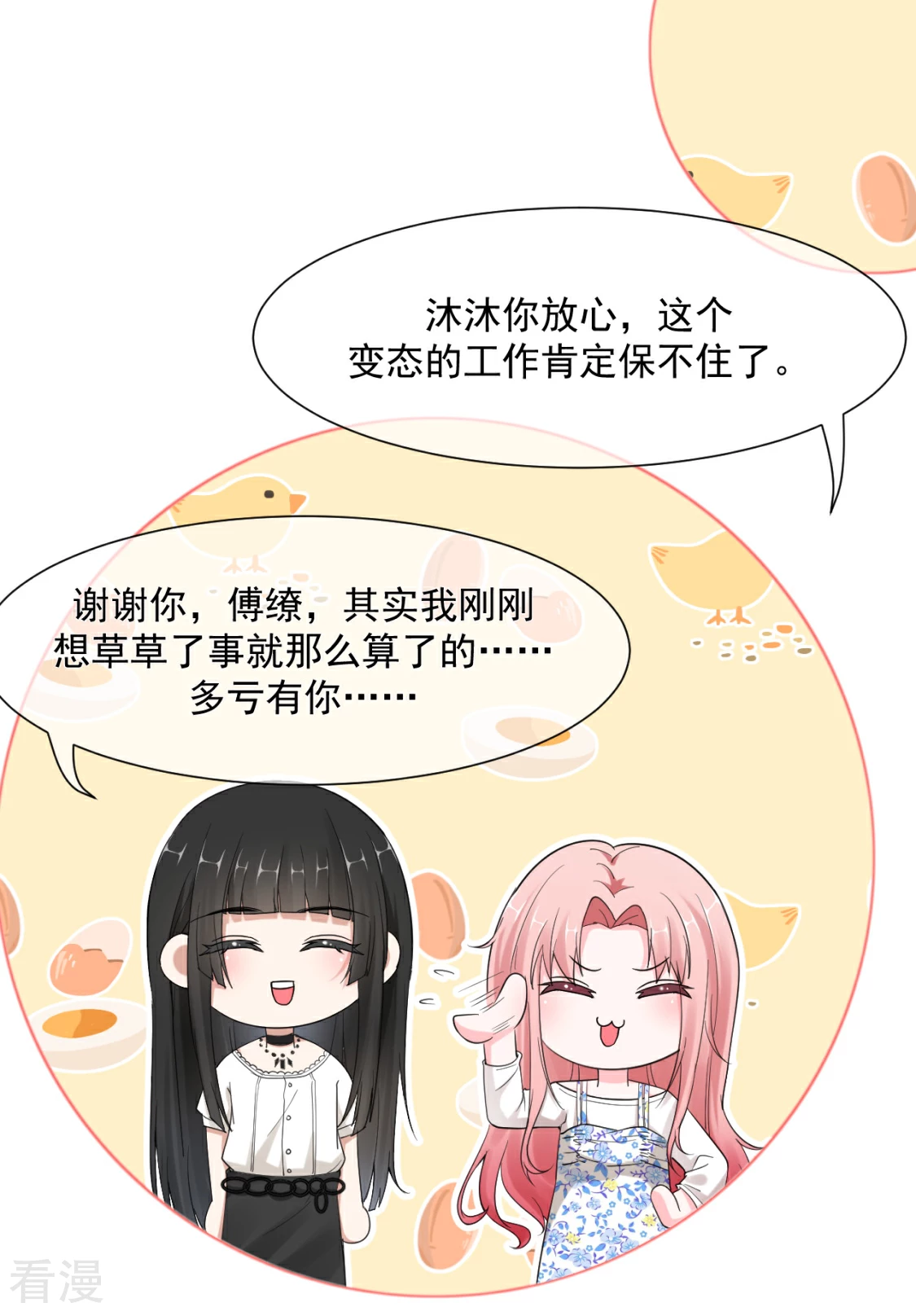 第28话 唯一的选择（获奖公布）-第31话