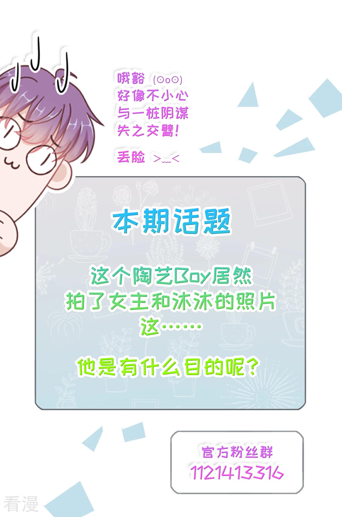 第28话 唯一的选择（获奖公布）-第31话