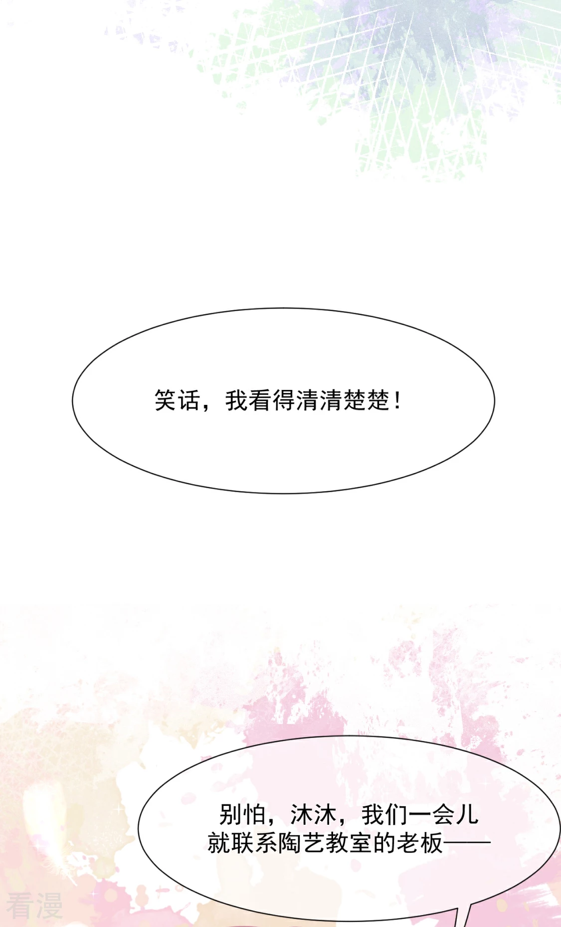 第28话 唯一的选择（获奖公布）-第31话
