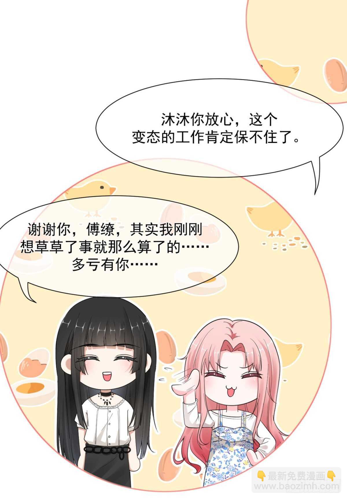唯一的选择（中奖结果大公布）-第41话