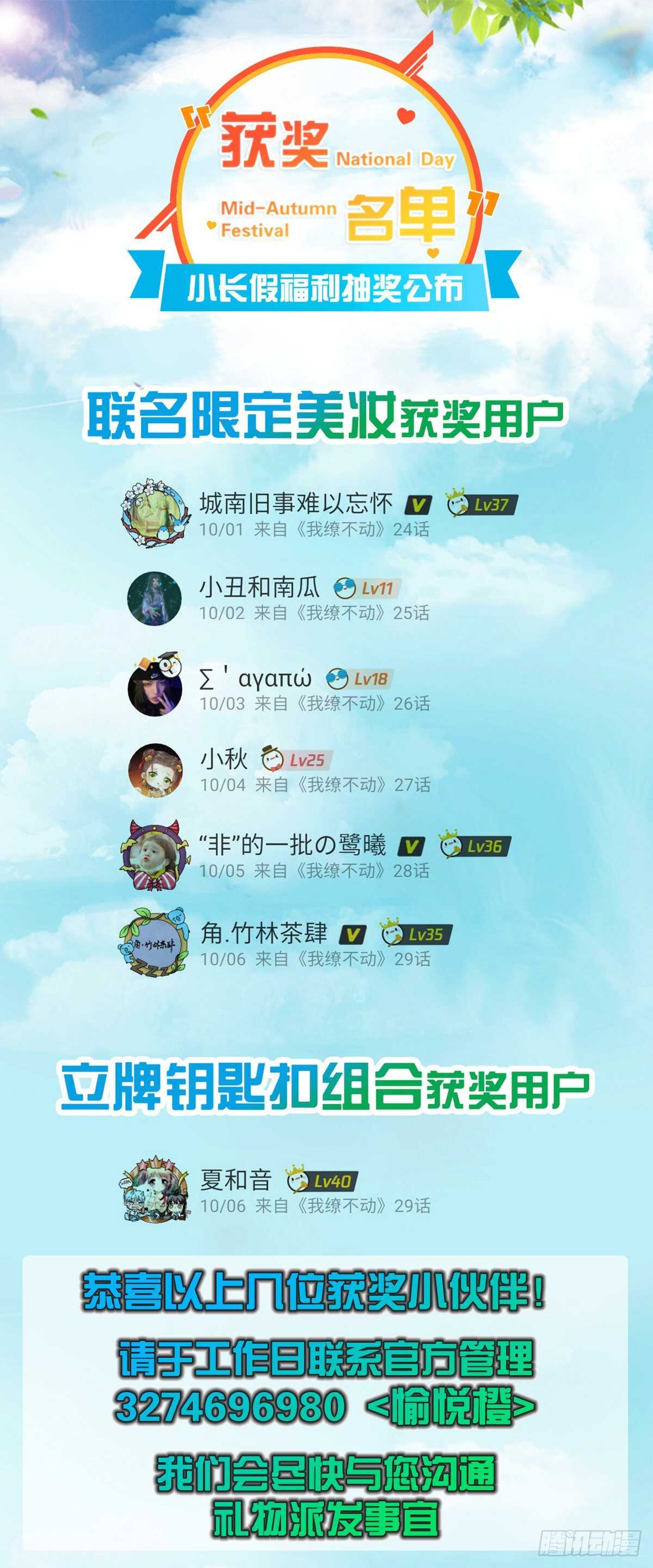 唯一的选择（中奖结果大公布）-第41话