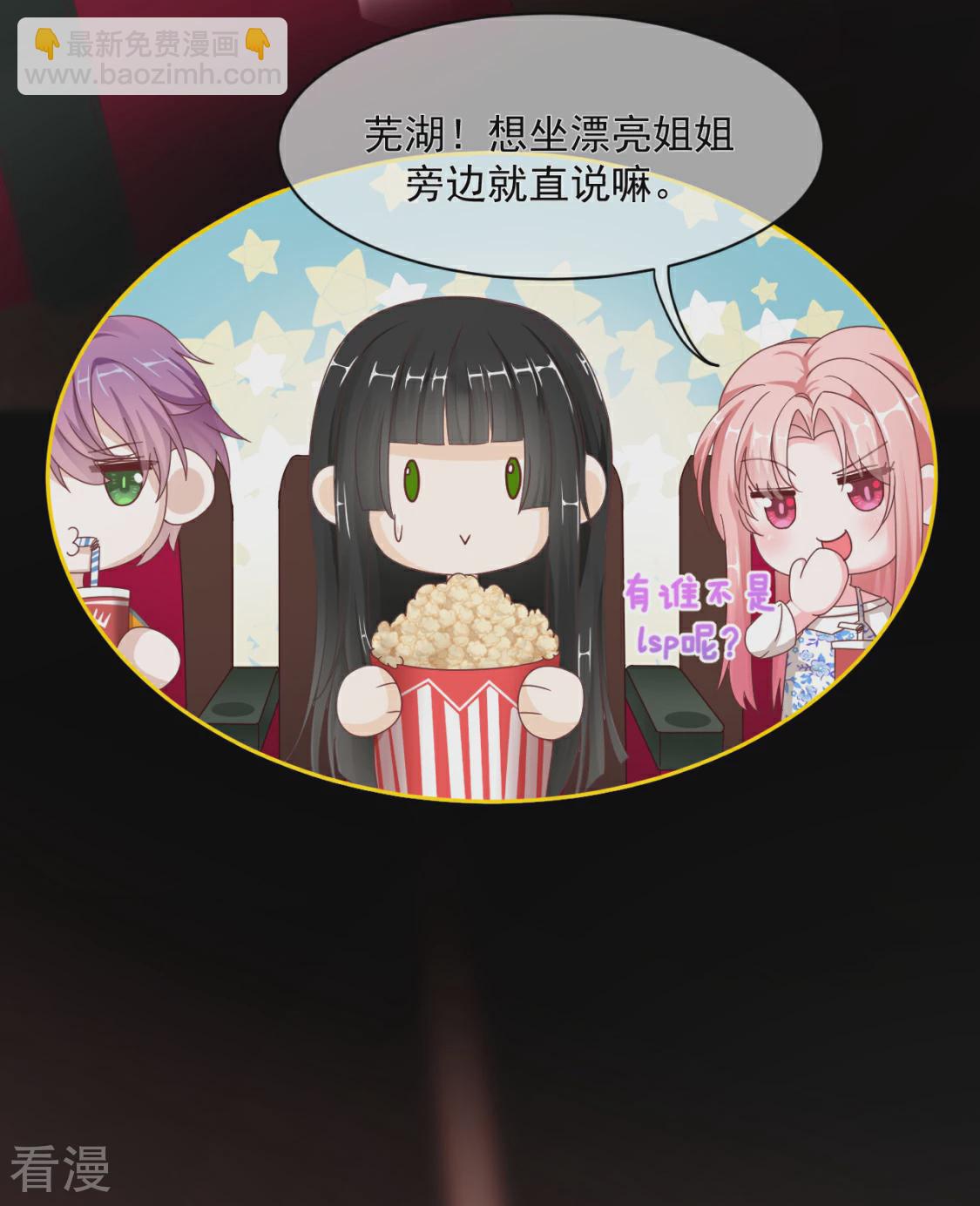 第29话 别人家的孩子-第33话