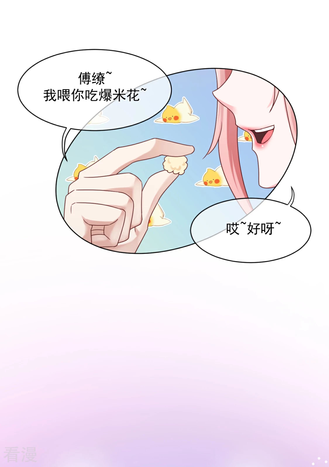 第29话 别人家的孩子-第33话