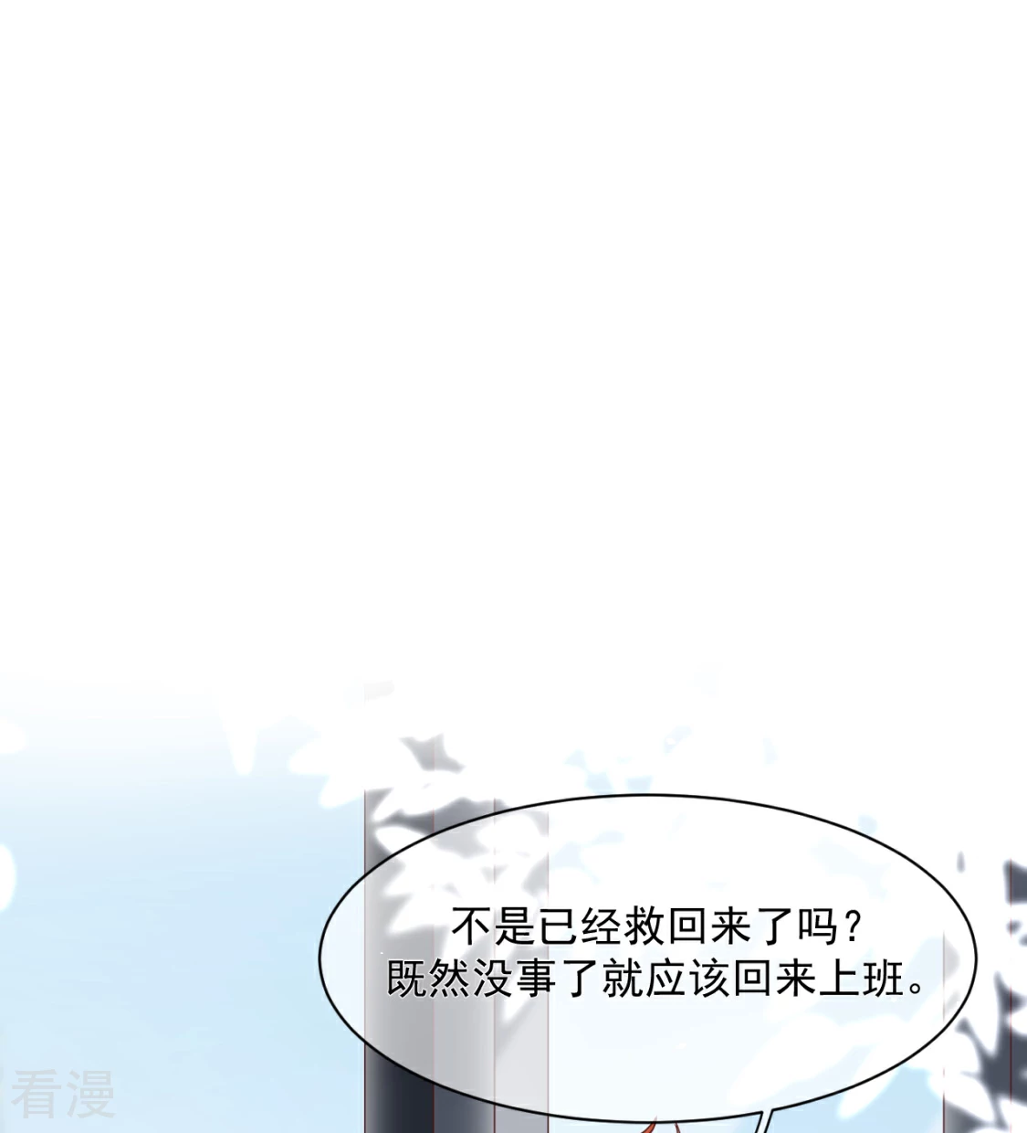 第29话 别人家的孩子-第33话