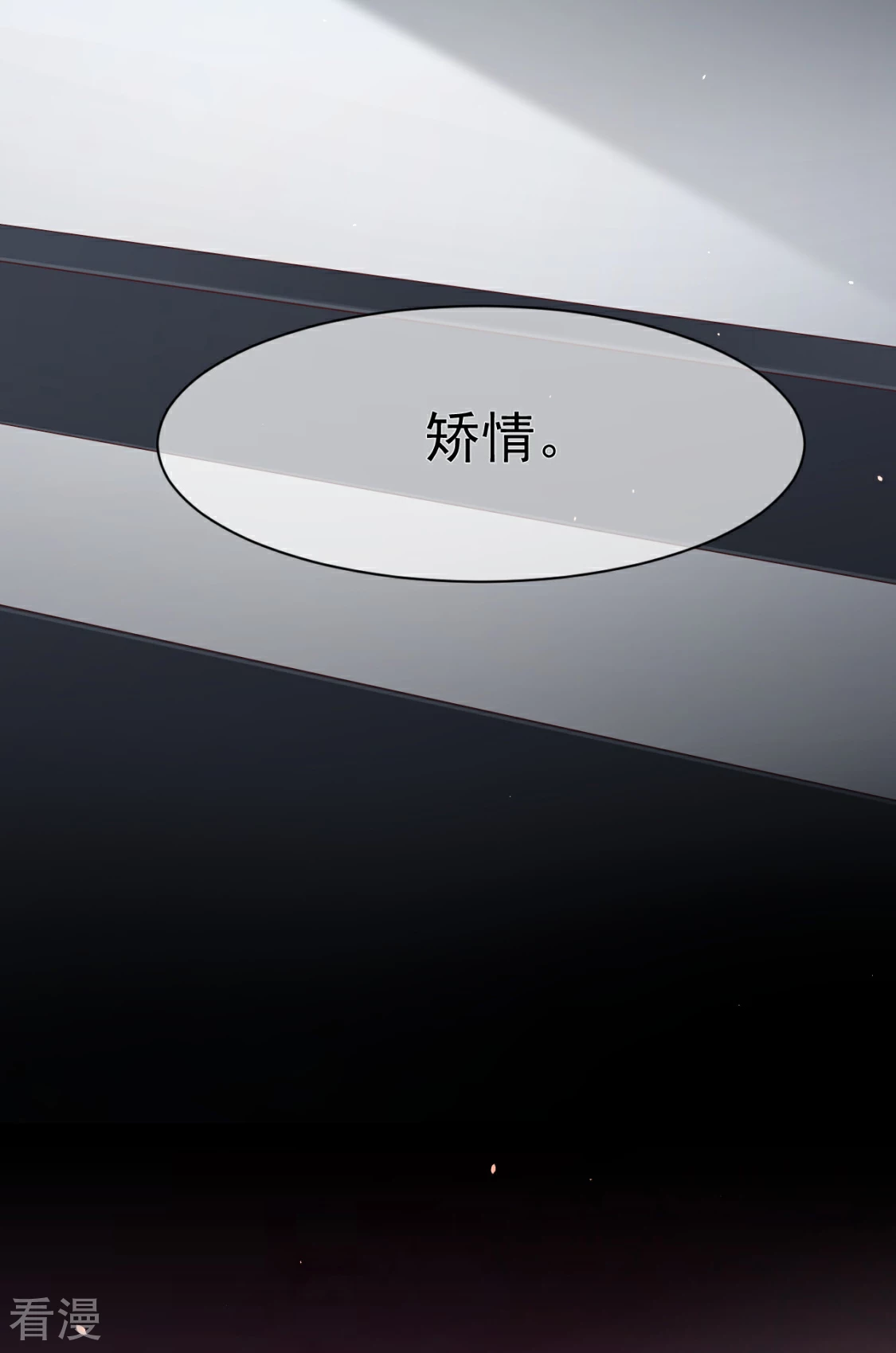 第29话 别人家的孩子-第33话