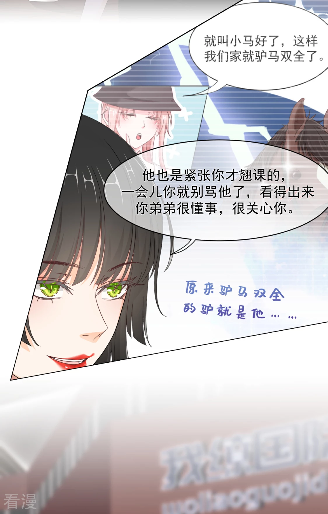 第29话 别人家的孩子-第33话