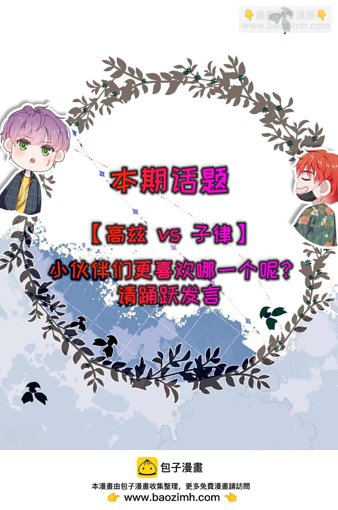 第29话 别人家的孩子-第33话
