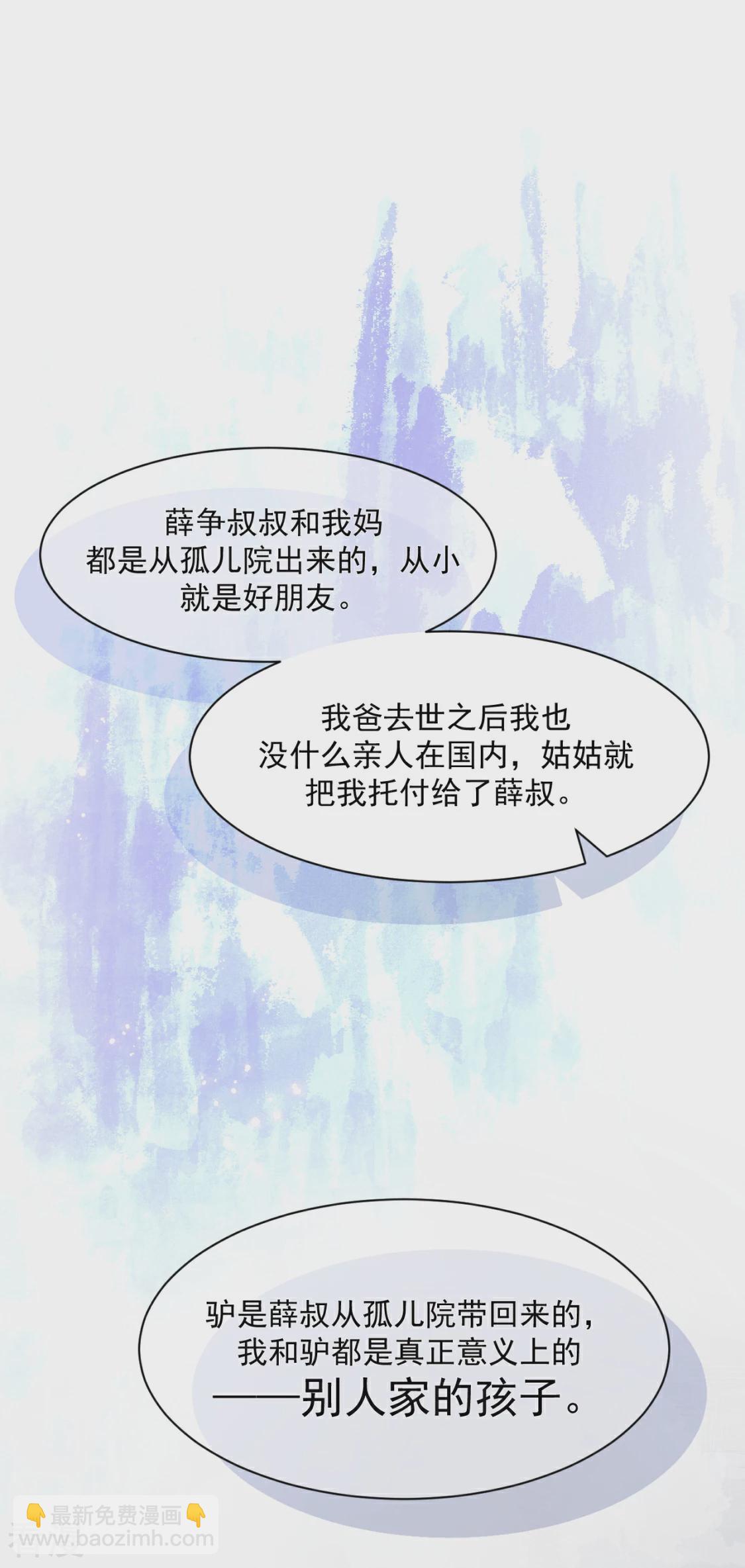 第29话 别人家的孩子-第33话