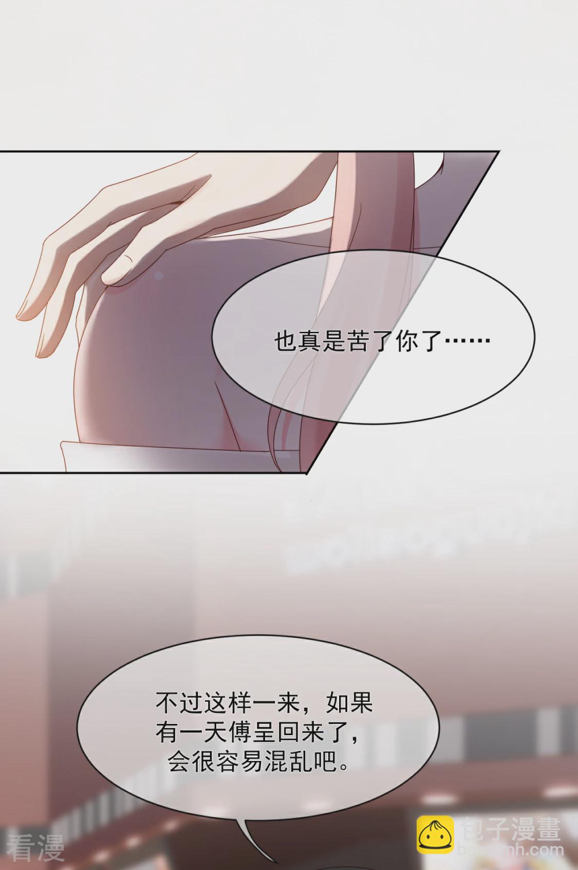 第29话 别人家的孩子-第33话