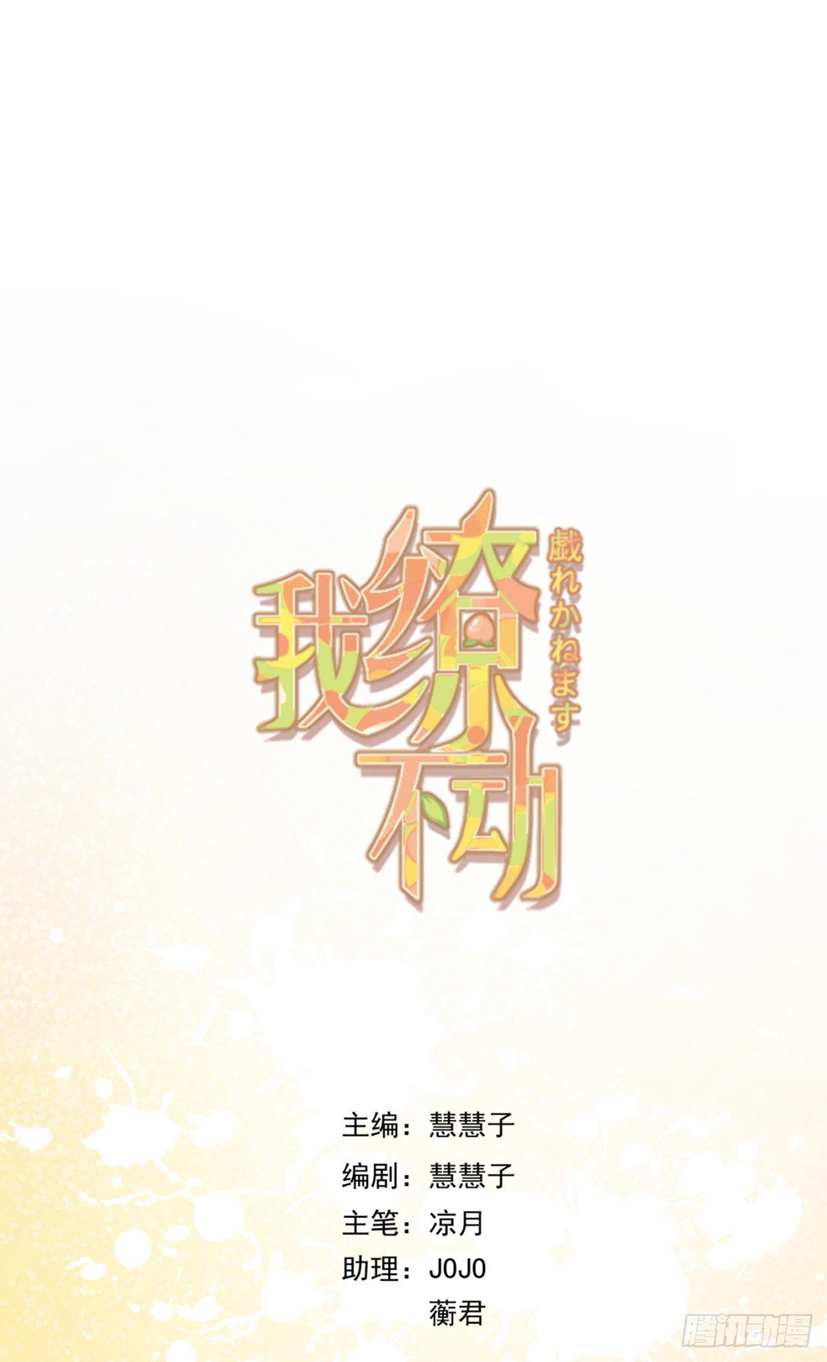 是男人就&hellip;&hellip;(1/2)-第5话