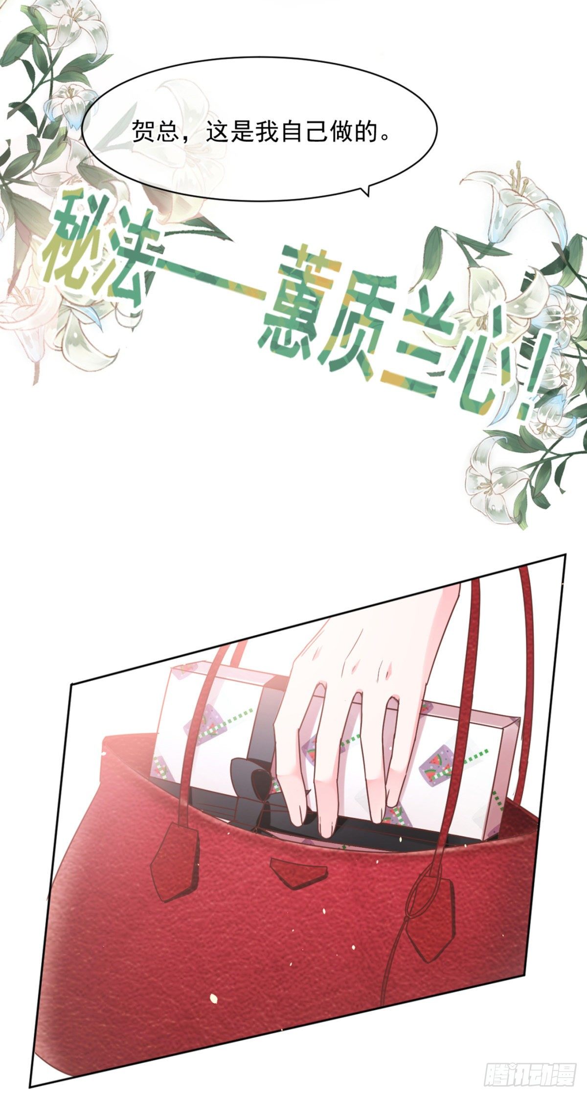 是男人就&hellip;&hellip;(1/2)-第5话