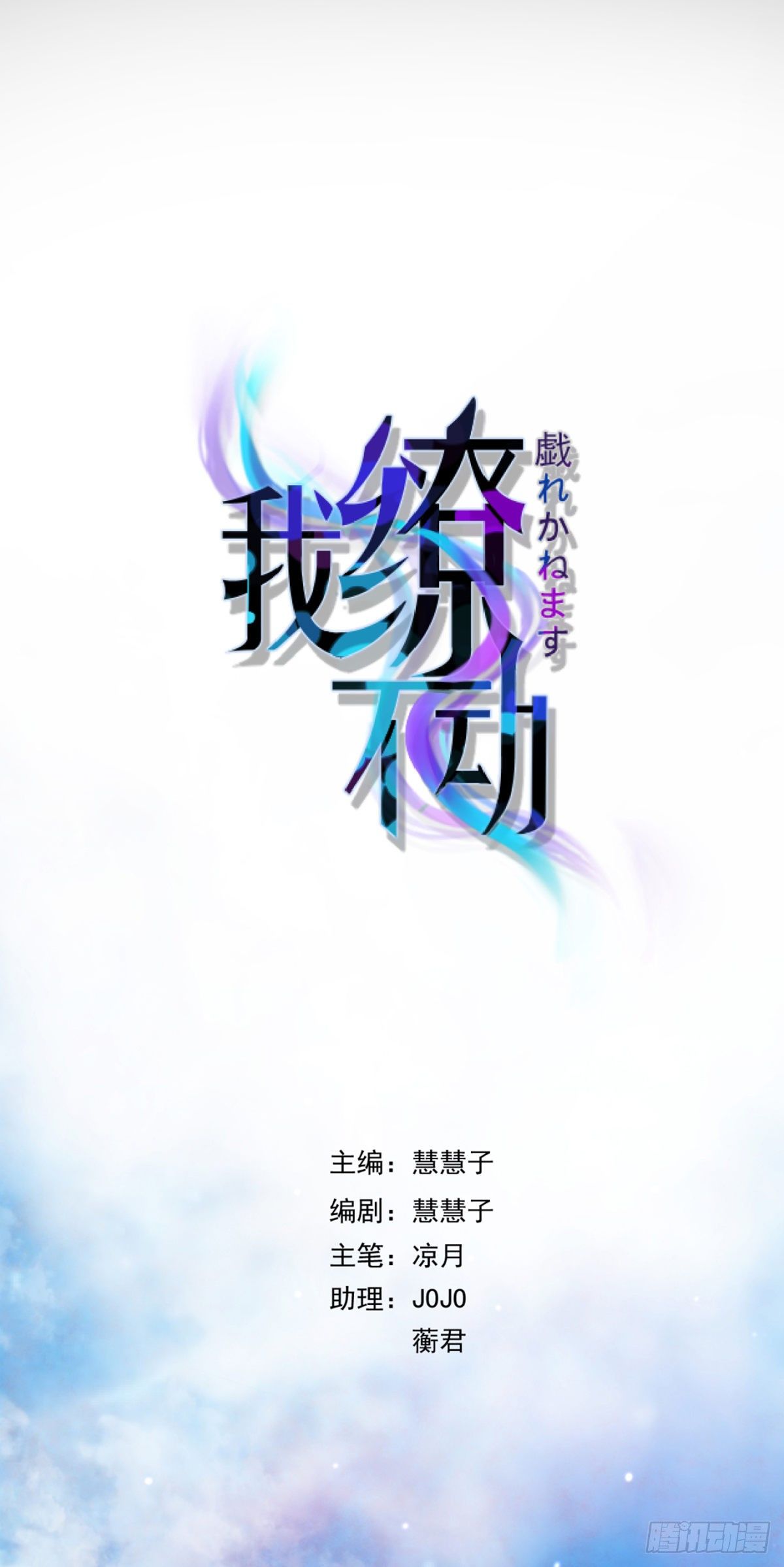 拥缭入怀(1/2)-第7话