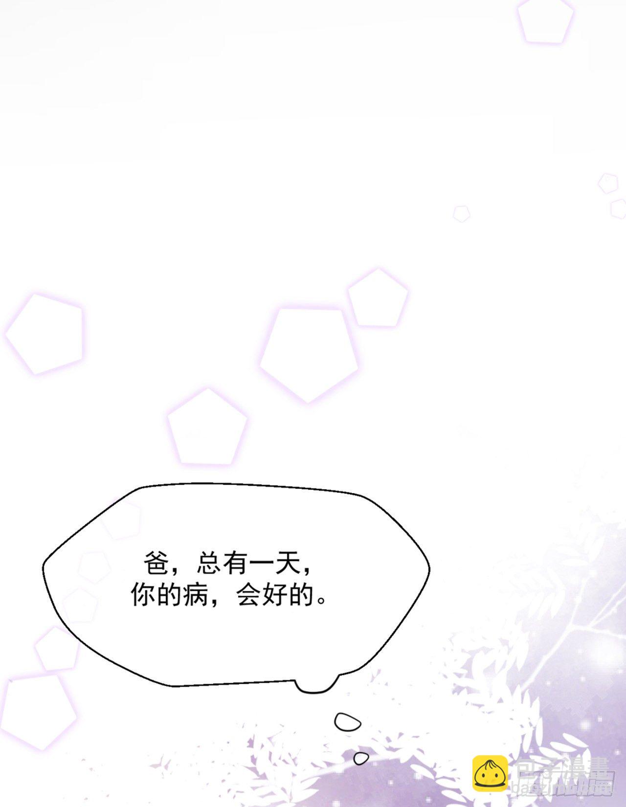 全球限量的小姐姐(1/2)-第9话