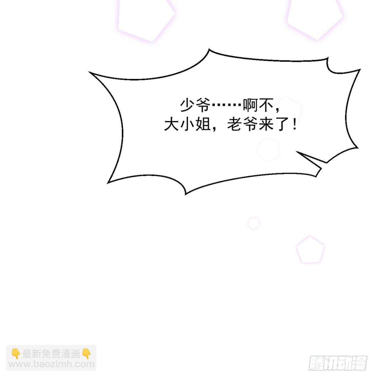 全球限量的小姐姐(1/2)-第9话