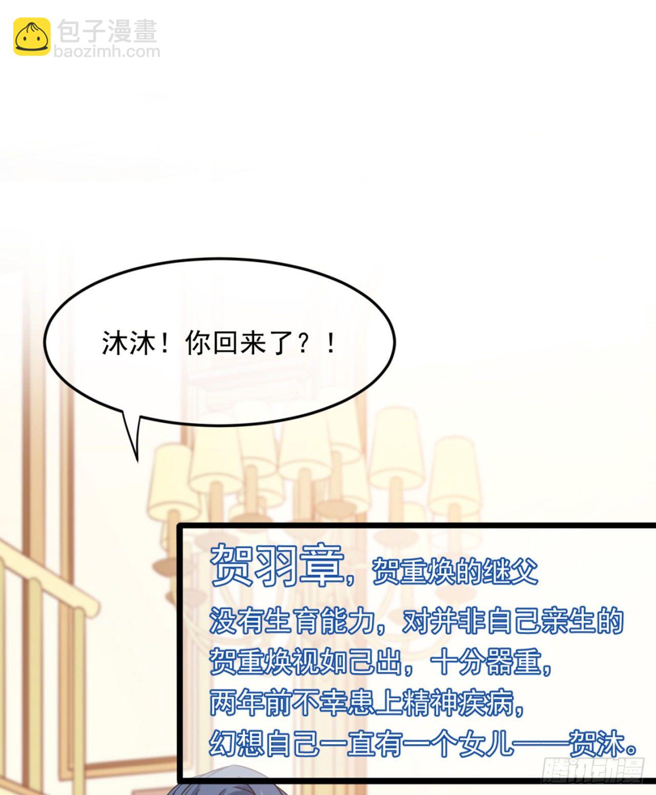 全球限量的小姐姐(1/2)-第9话