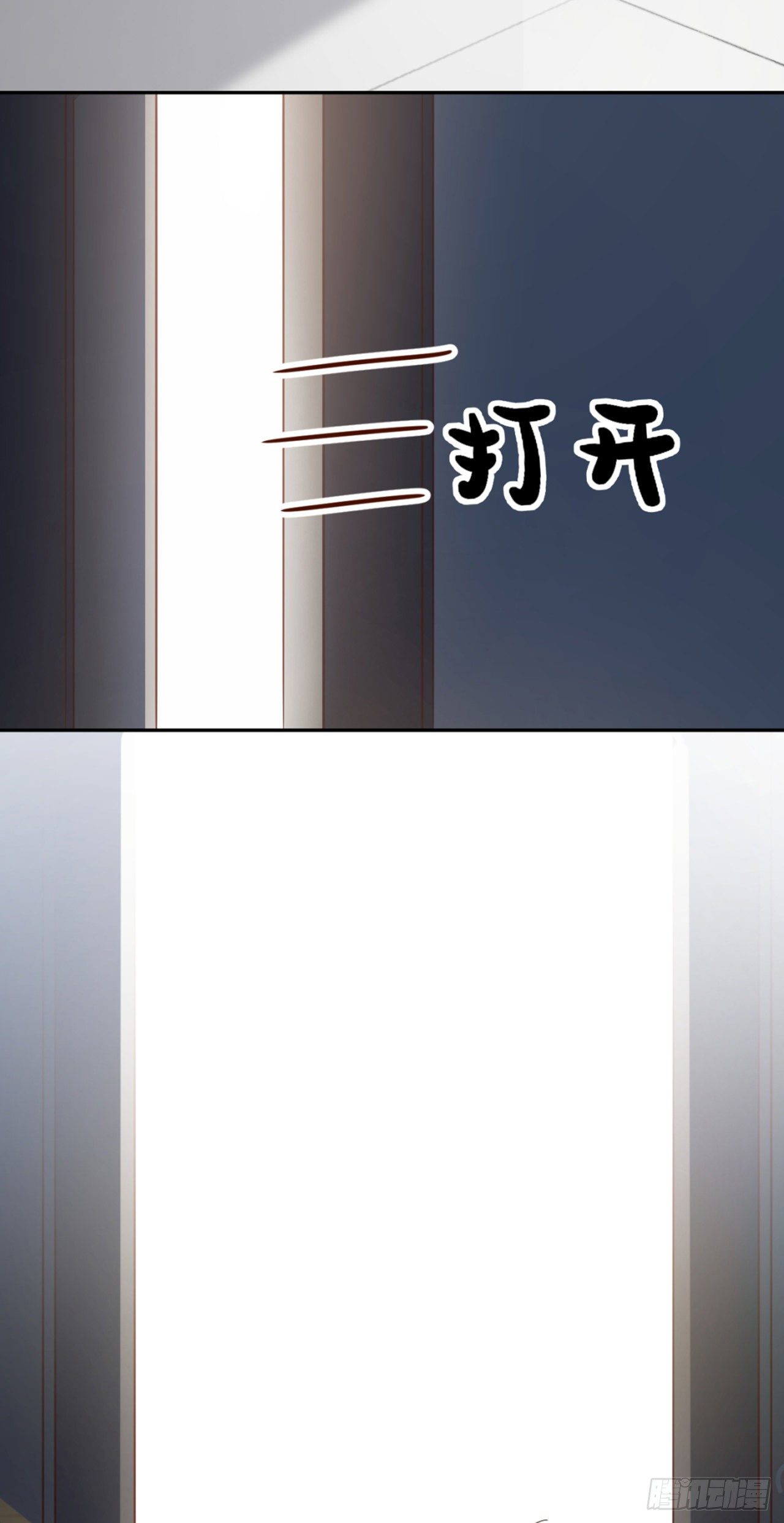 全球限量的小姐姐(1/2)-第9话