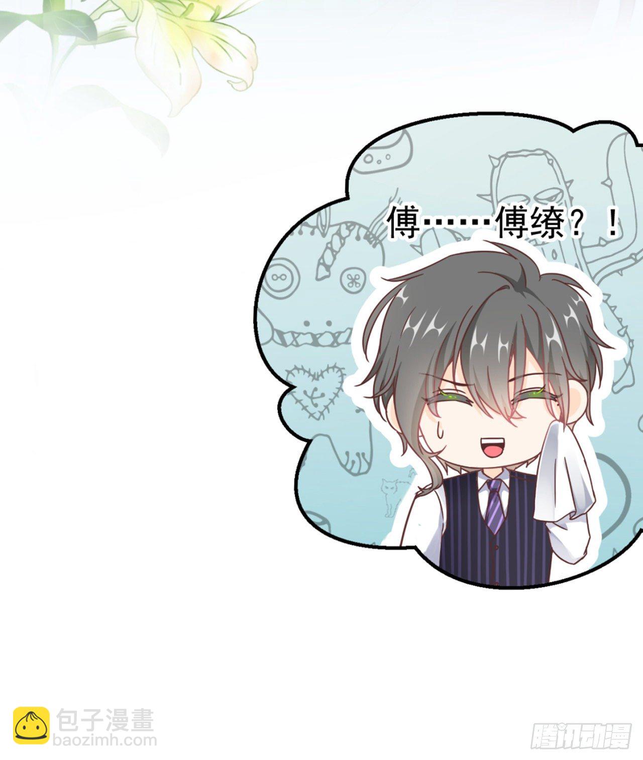 全球限量的小姐姐(1/2)-第9话