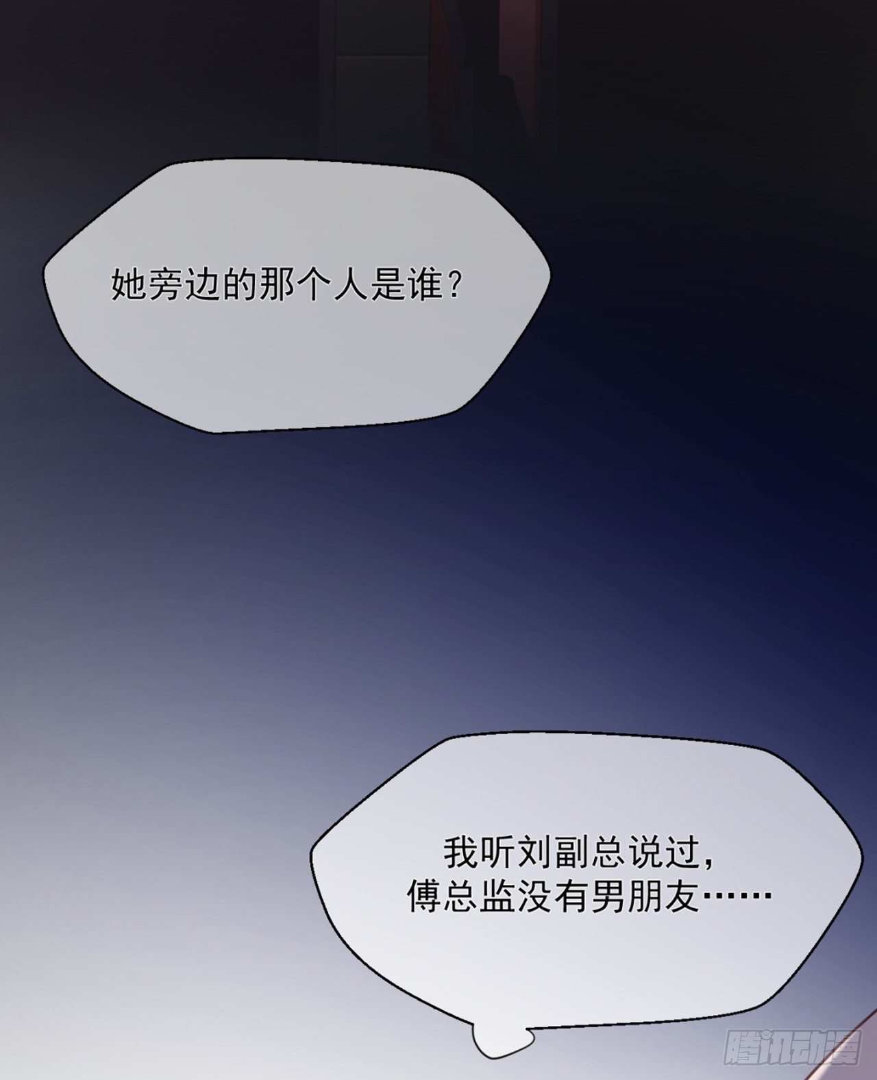 全球限量的小姐姐(1/2)-第9话