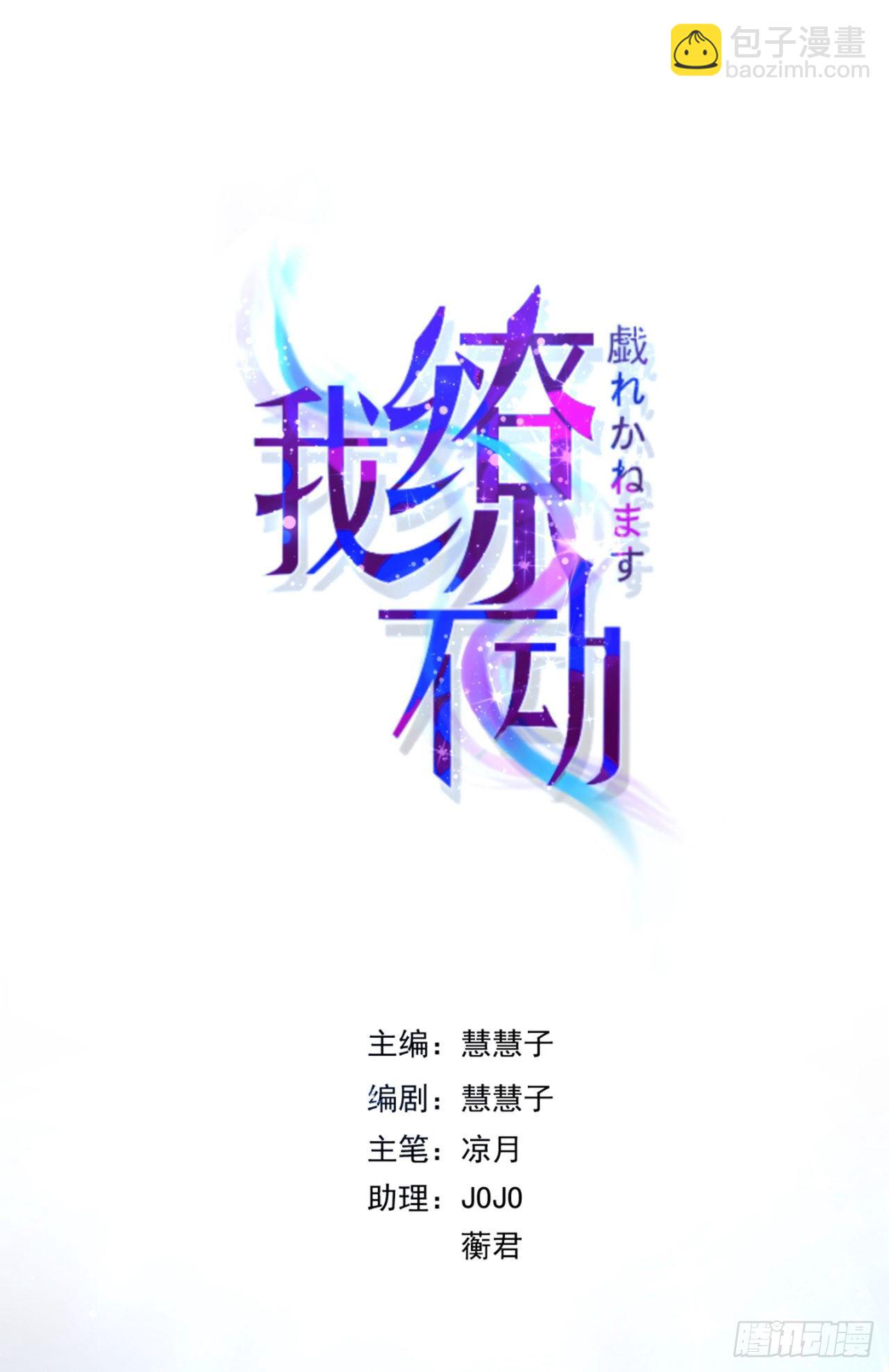 全球限量的小姐姐(1/2)-第9话