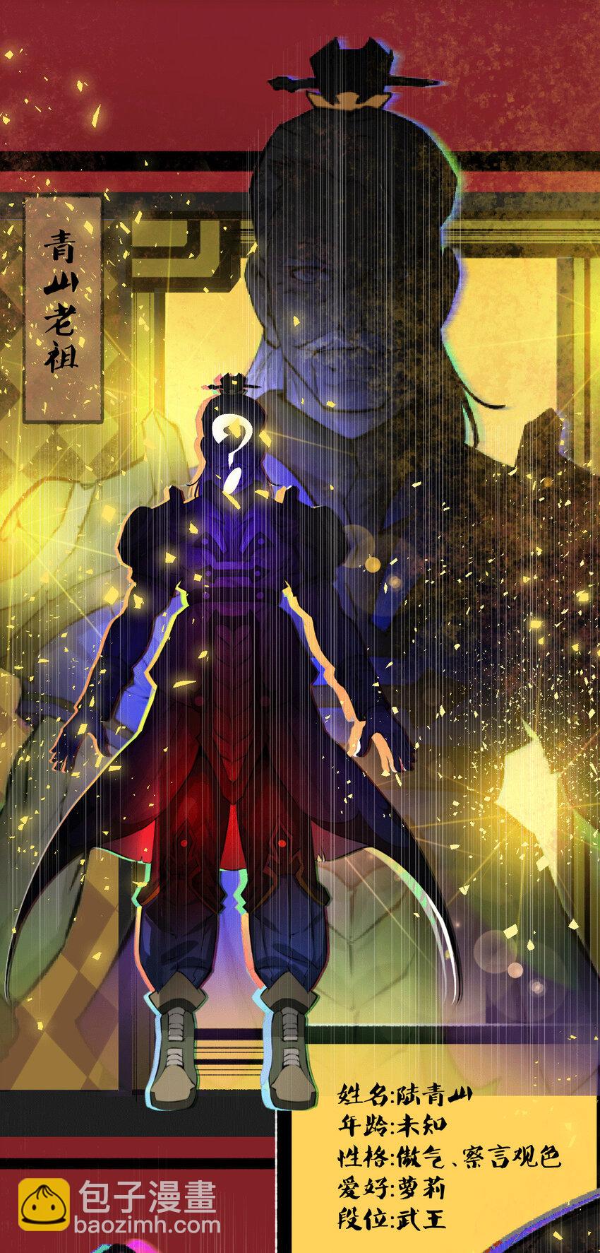 人物 档案-第1话