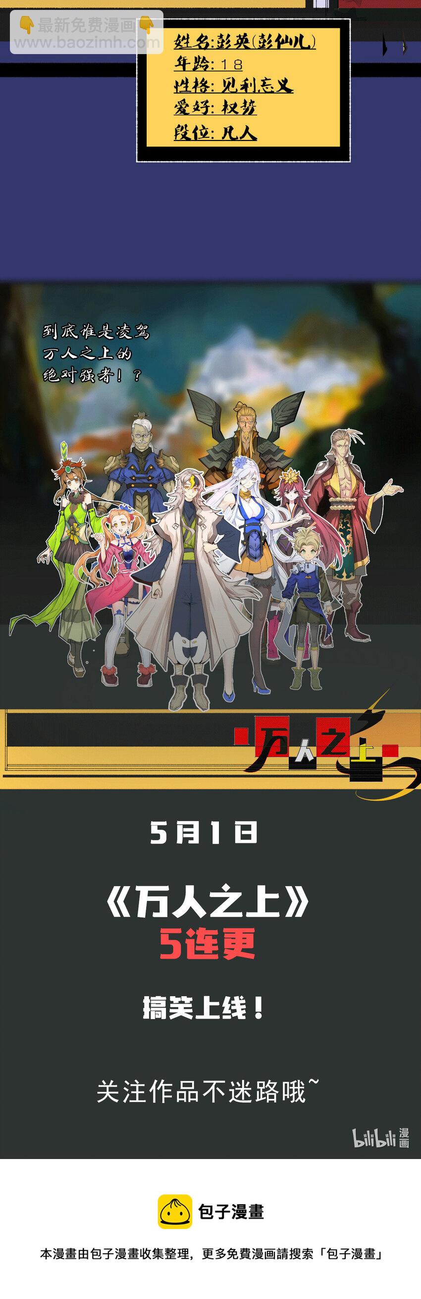 人物 档案-第1话