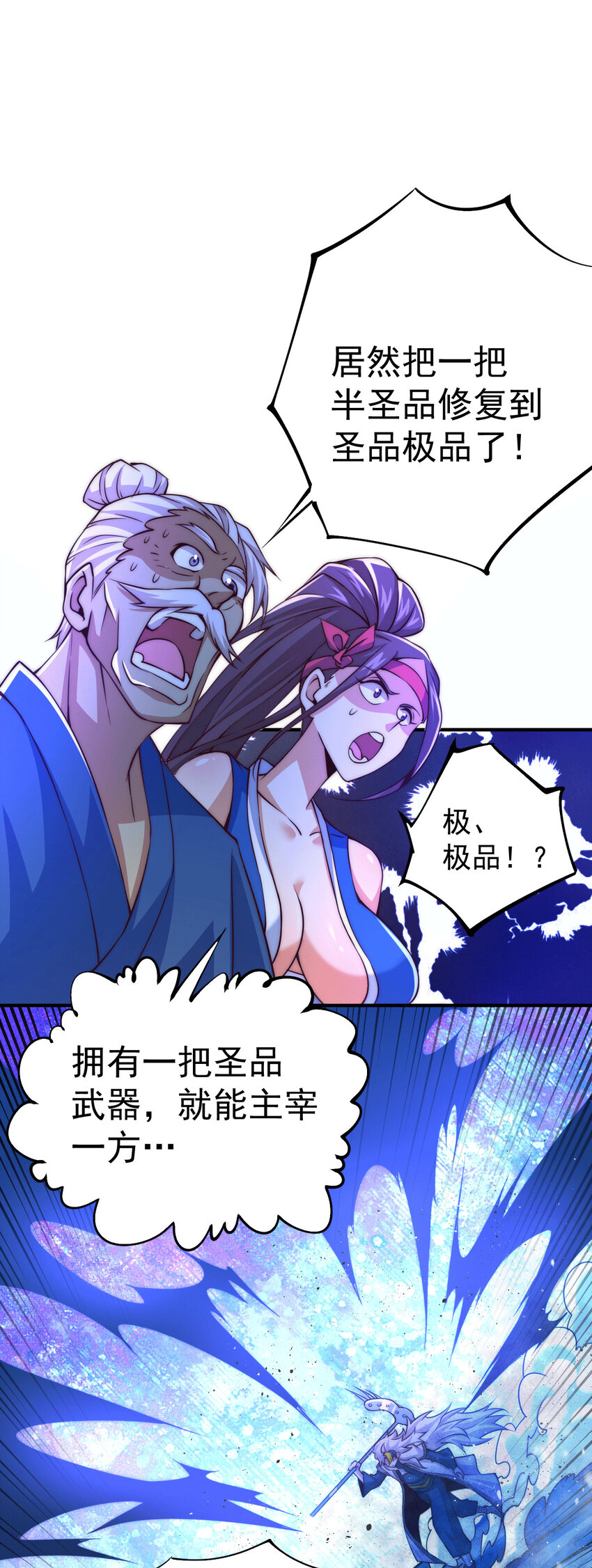 第9话 七齿圣耙变成了-第11话