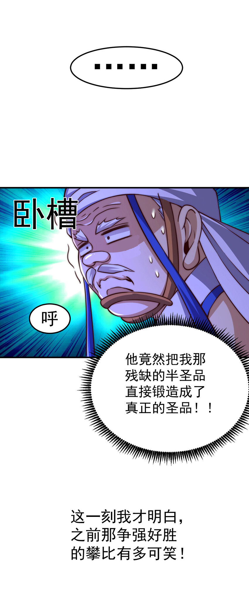 第9话 七齿圣耙变成了-第11话