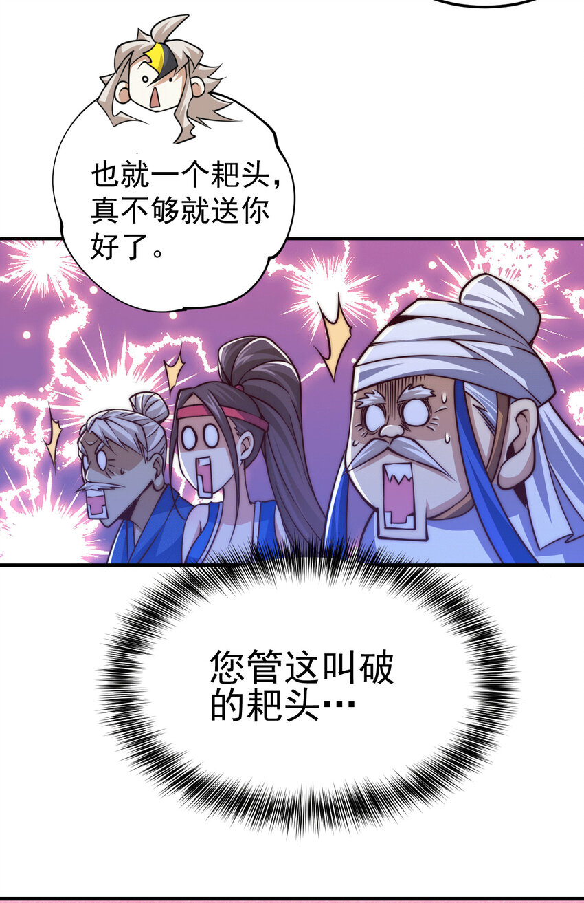 第9话 七齿圣耙变成了-第11话