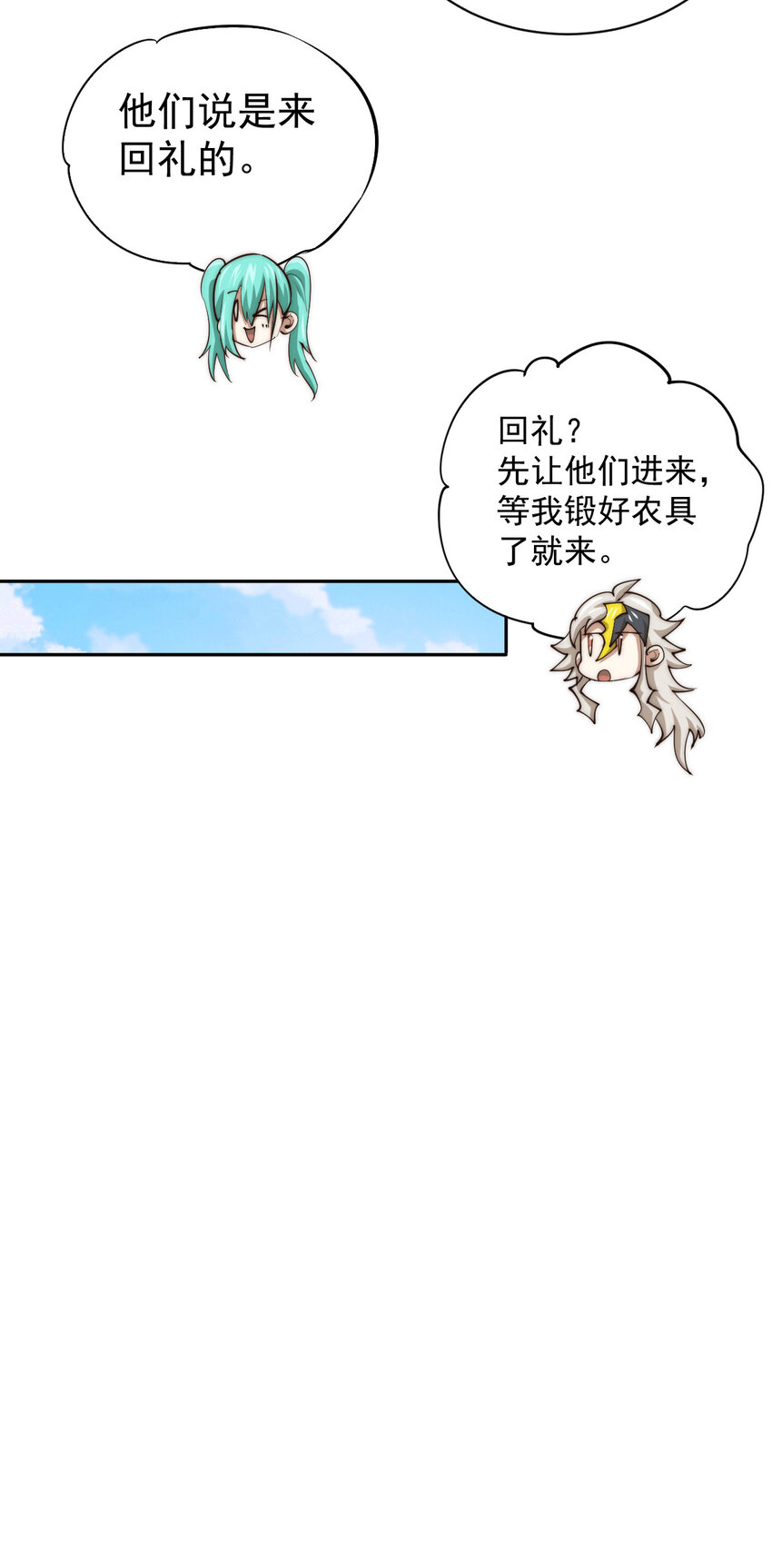 第9话 七齿圣耙变成了-第11话