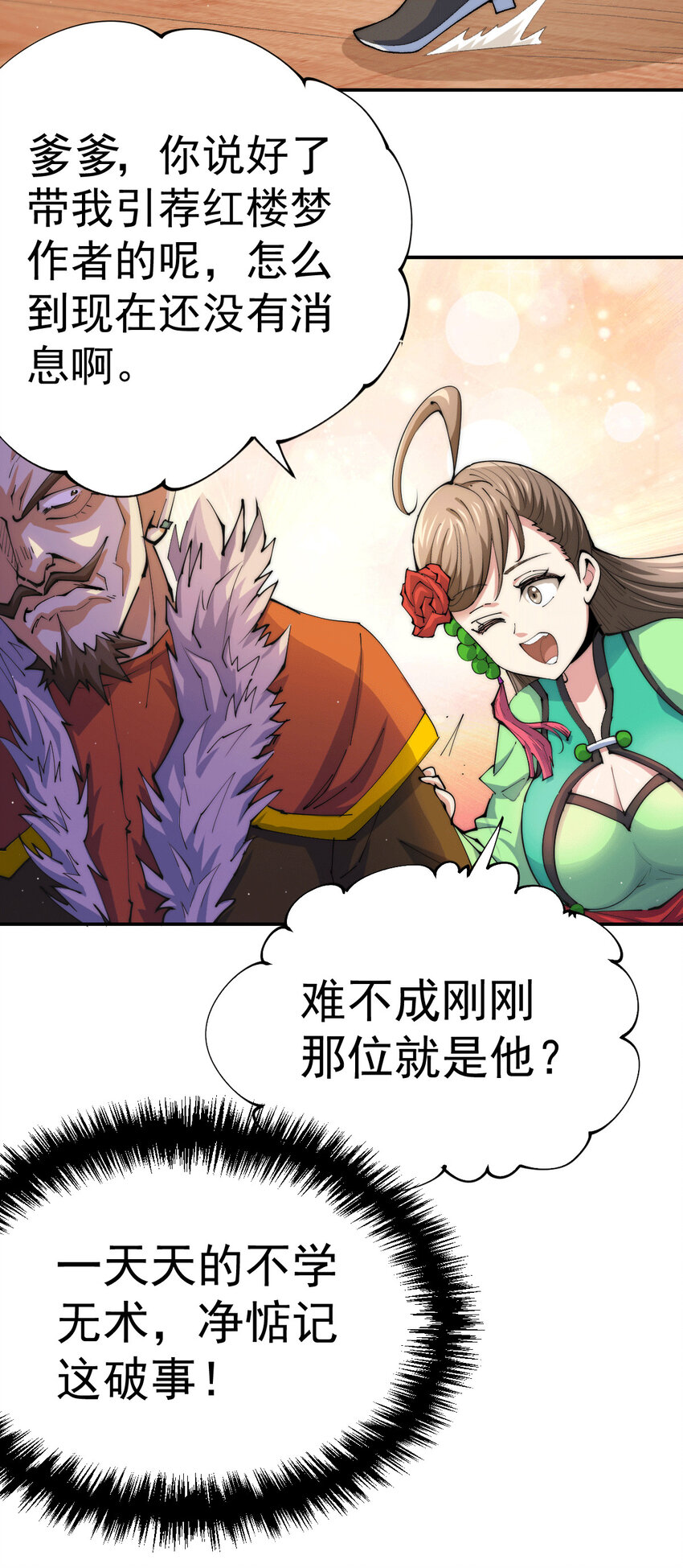 第11话 出书被拒-第13话