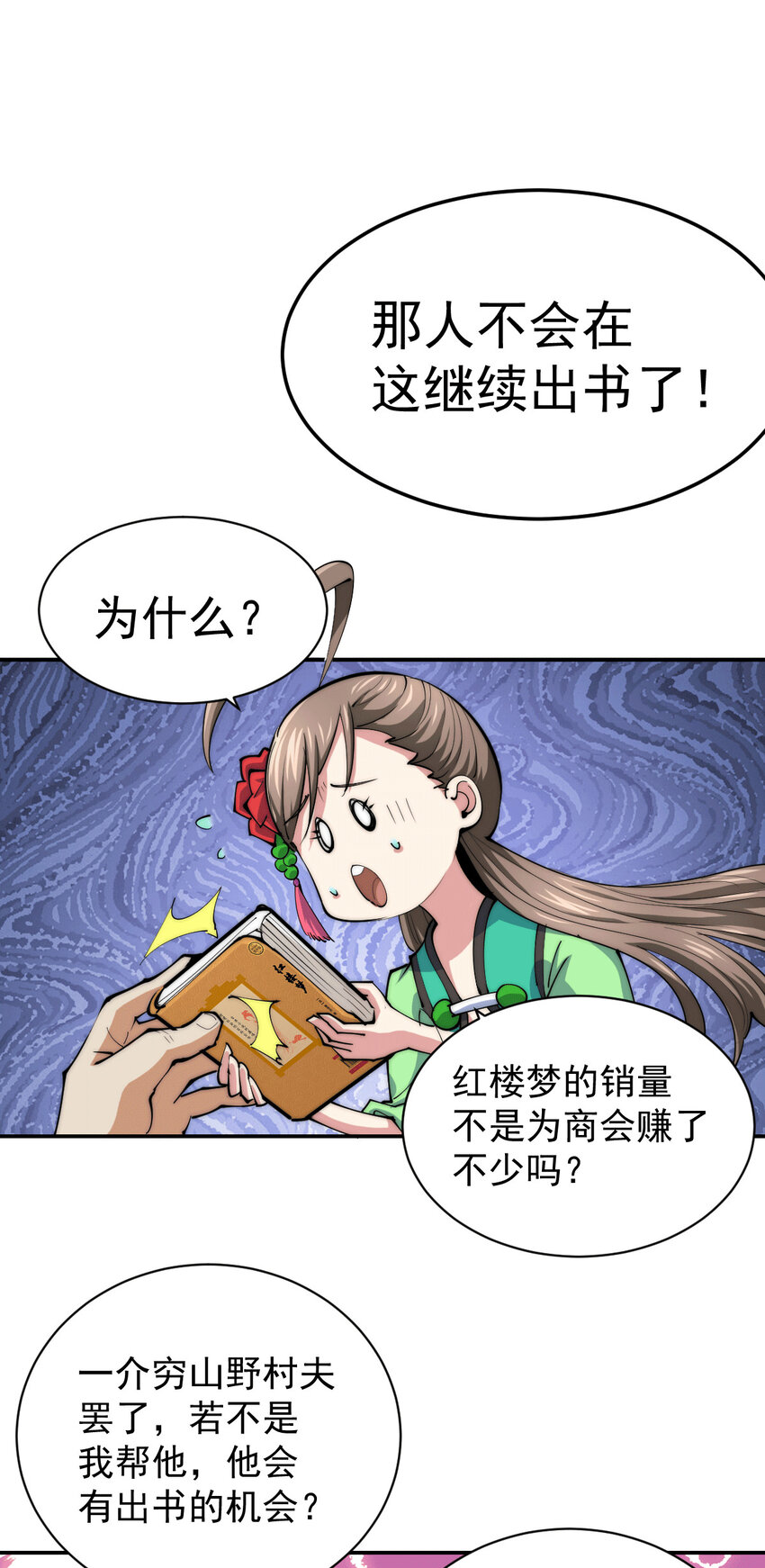 第11话 出书被拒-第13话