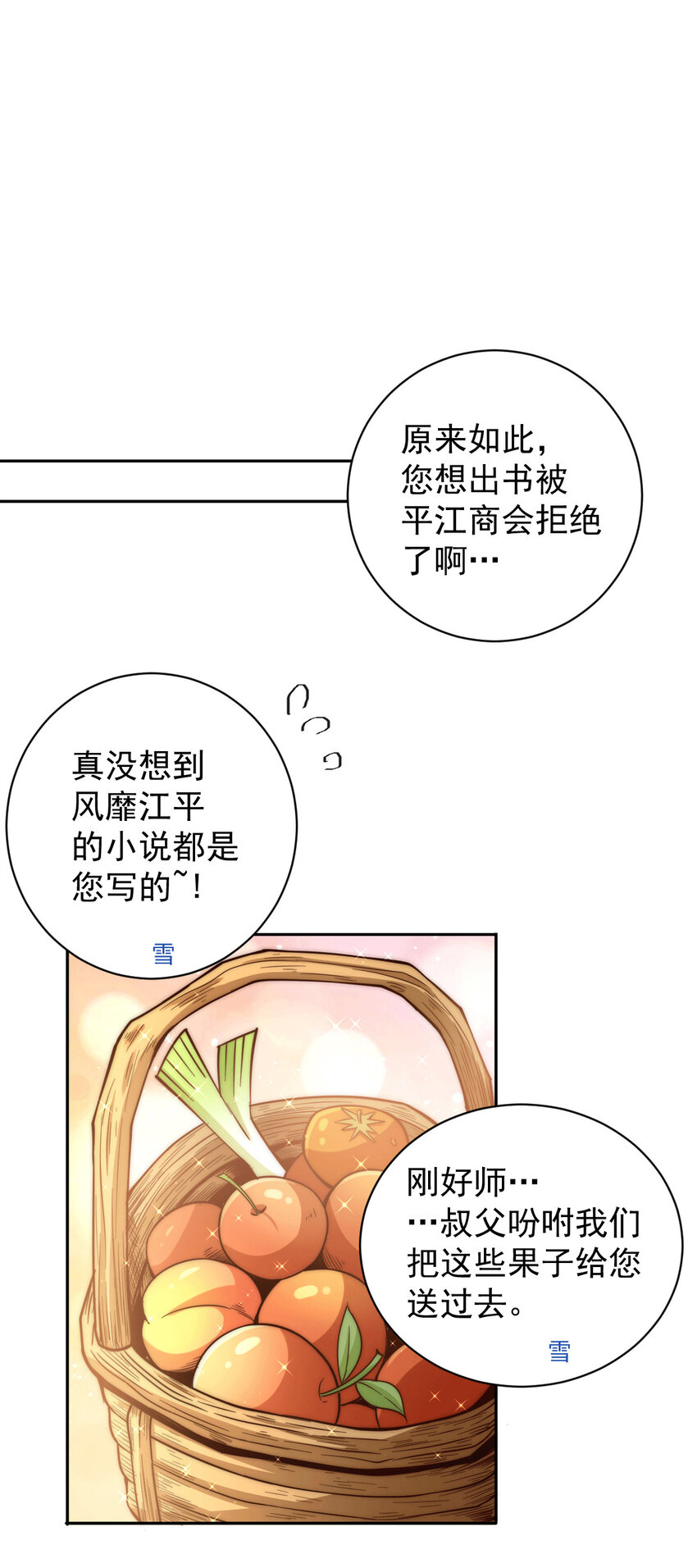第11话 出书被拒-第13话
