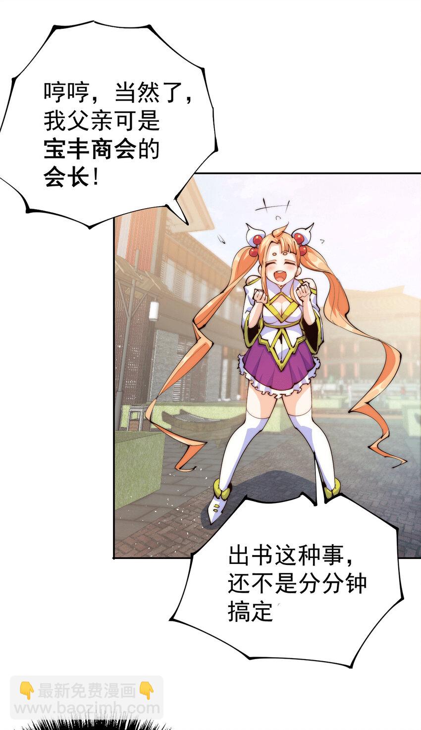 第11话 出书被拒-第13话