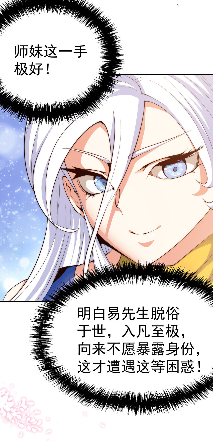 第11话 出书被拒-第13话