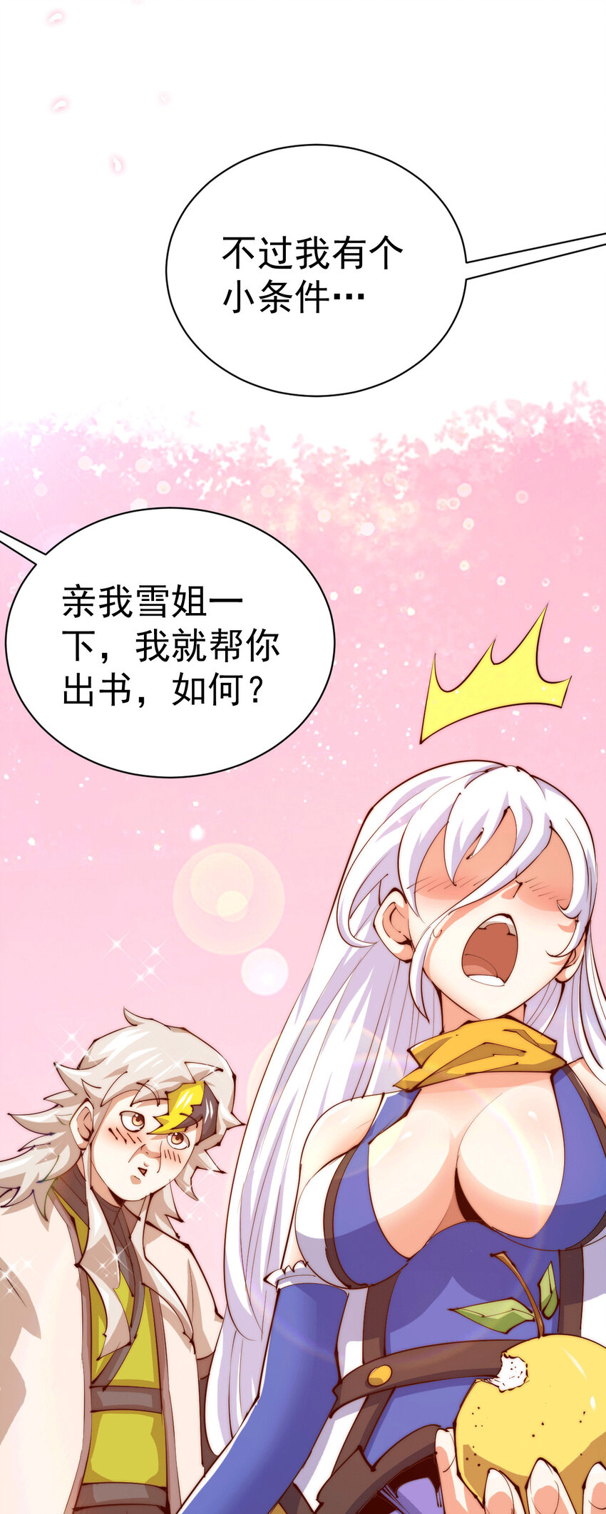 第11话 出书被拒-第13话
