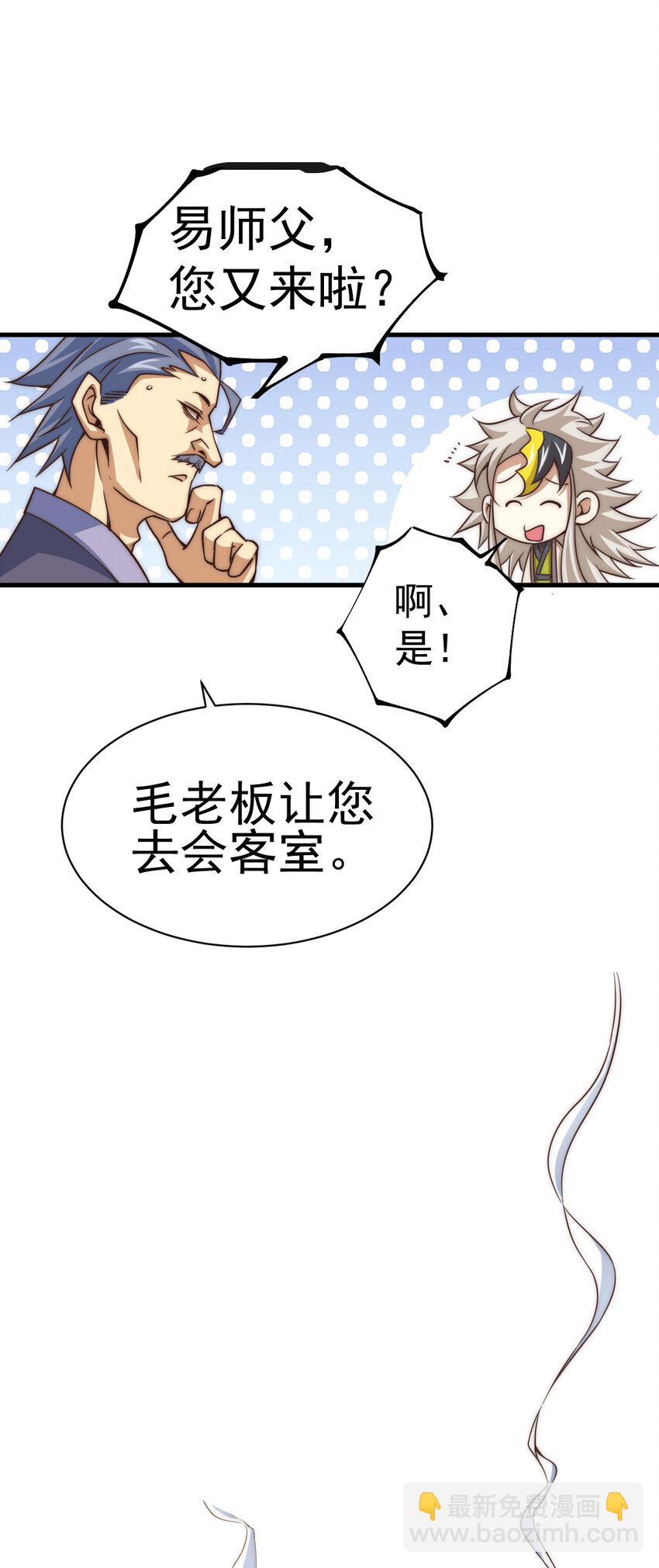 第11话 出书被拒-第13话
