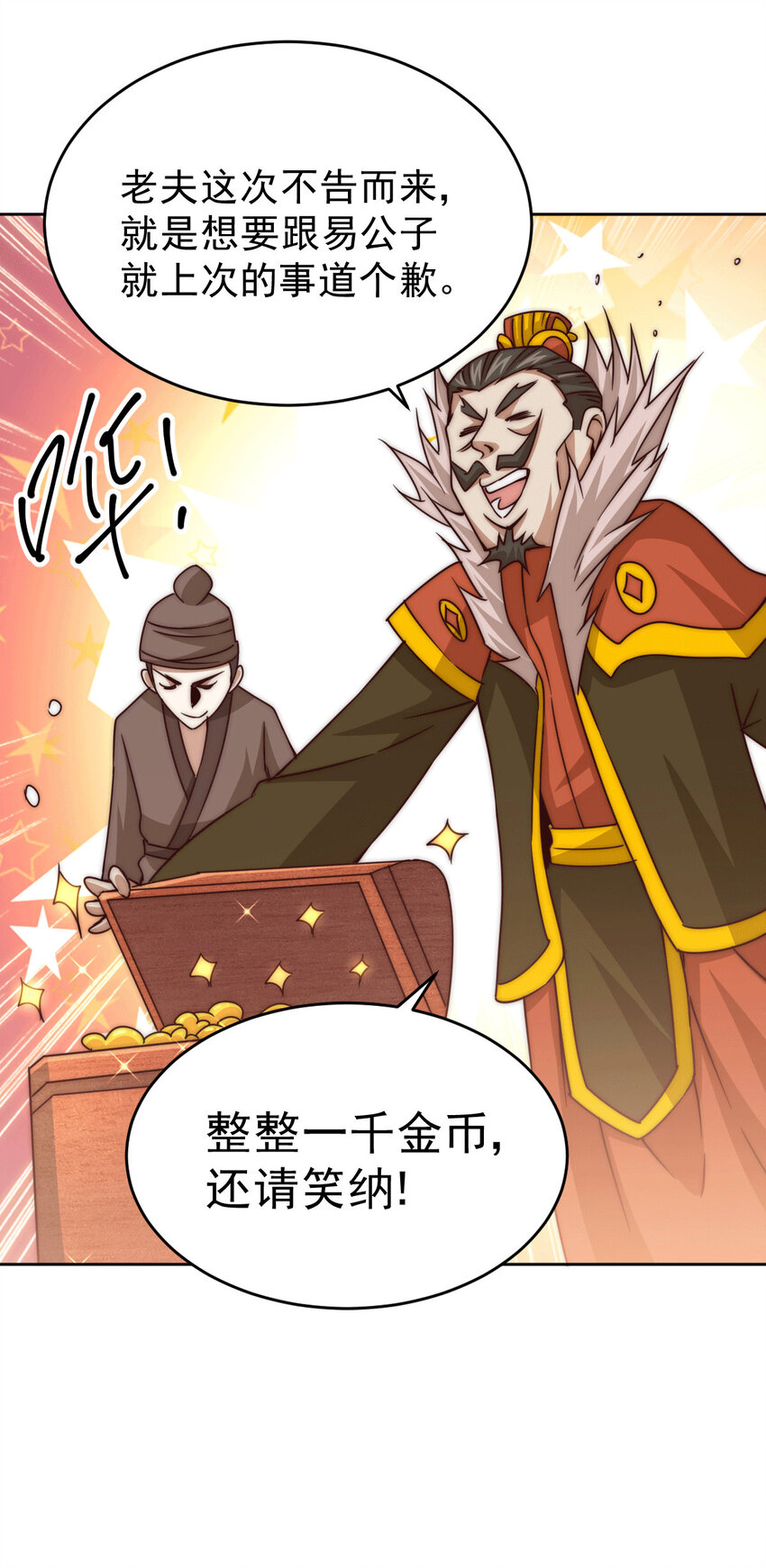 第13话 一万金币，很多吗？-第15话