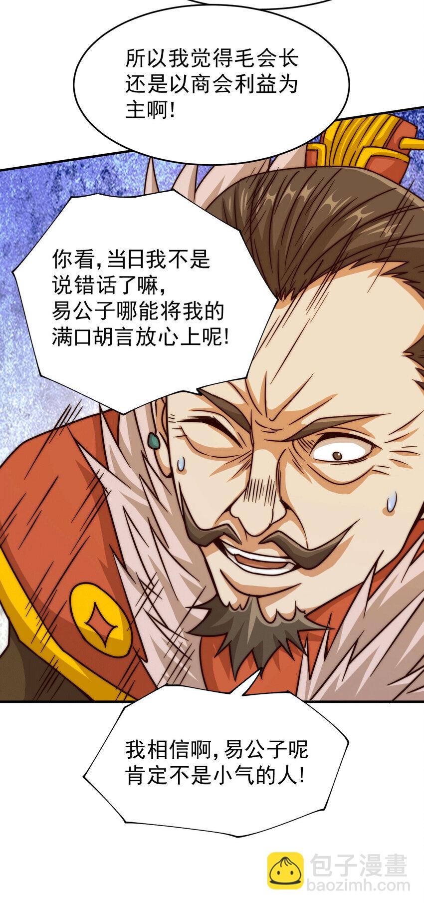 第13话 一万金币，很多吗？-第15话
