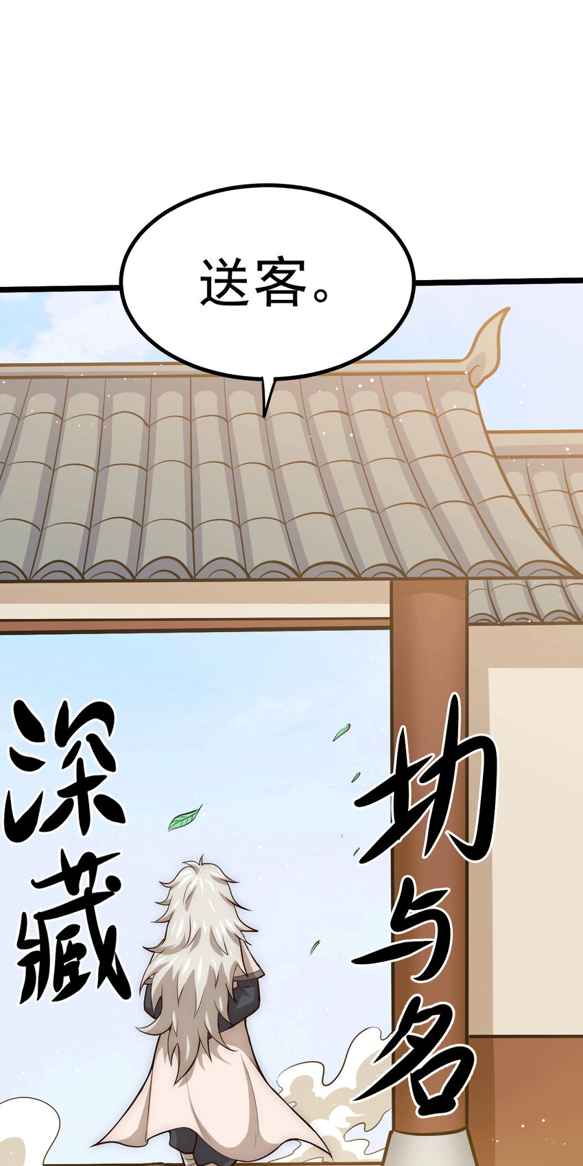 第13话 一万金币，很多吗？-第15话