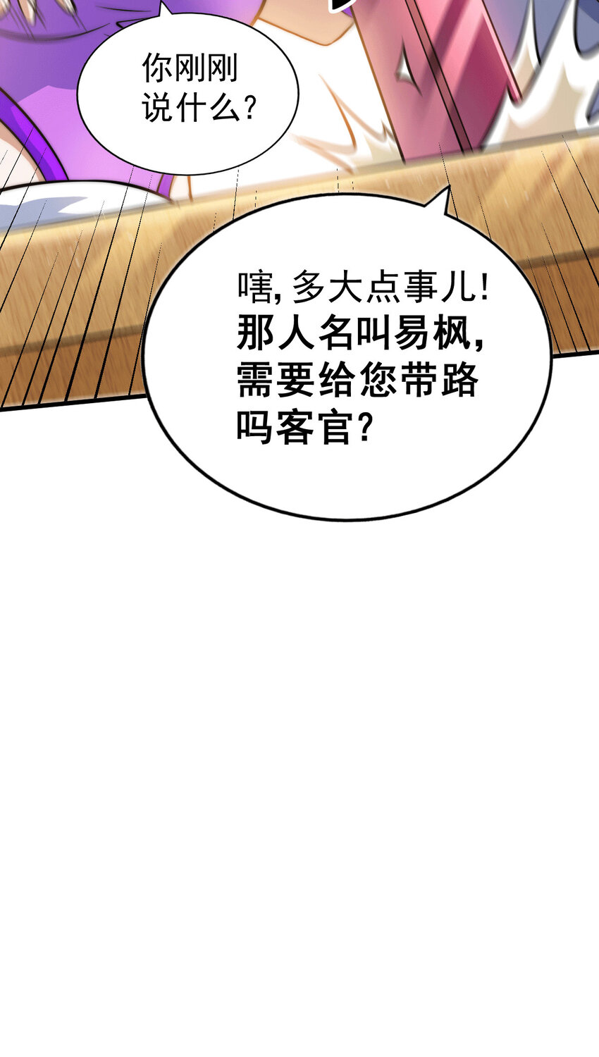 第15话 易枫惹怒玄武宗(1/2)-第17话