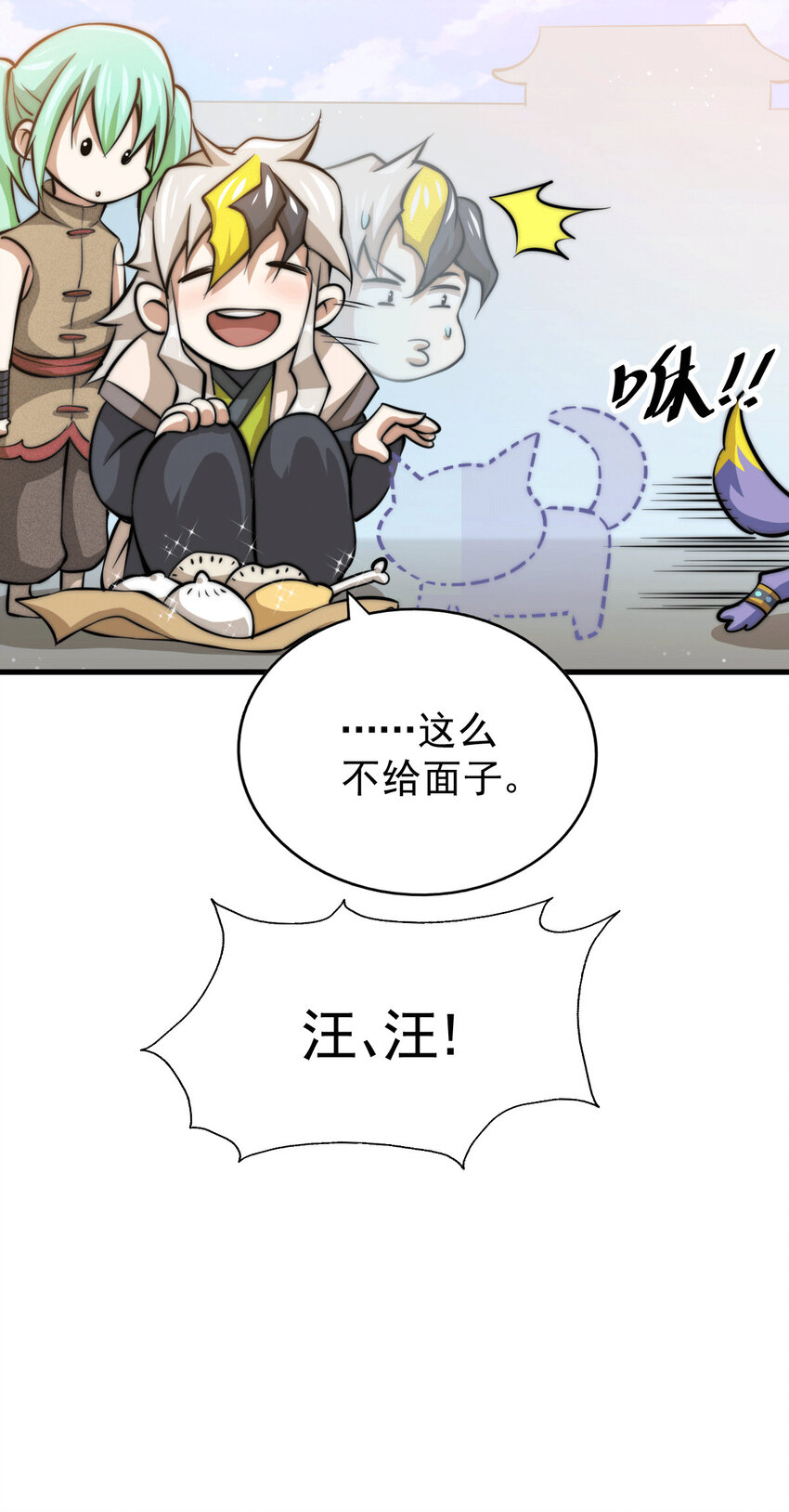 第15话 易枫惹怒玄武宗(1/2)-第17话
